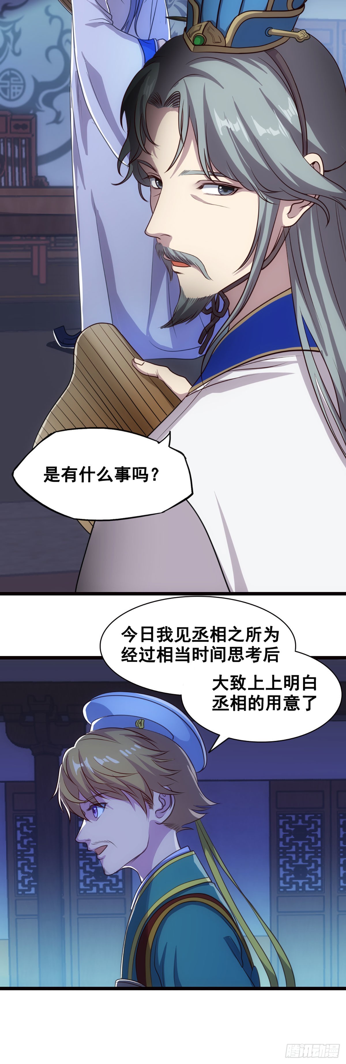 问斩马谡-第38话
