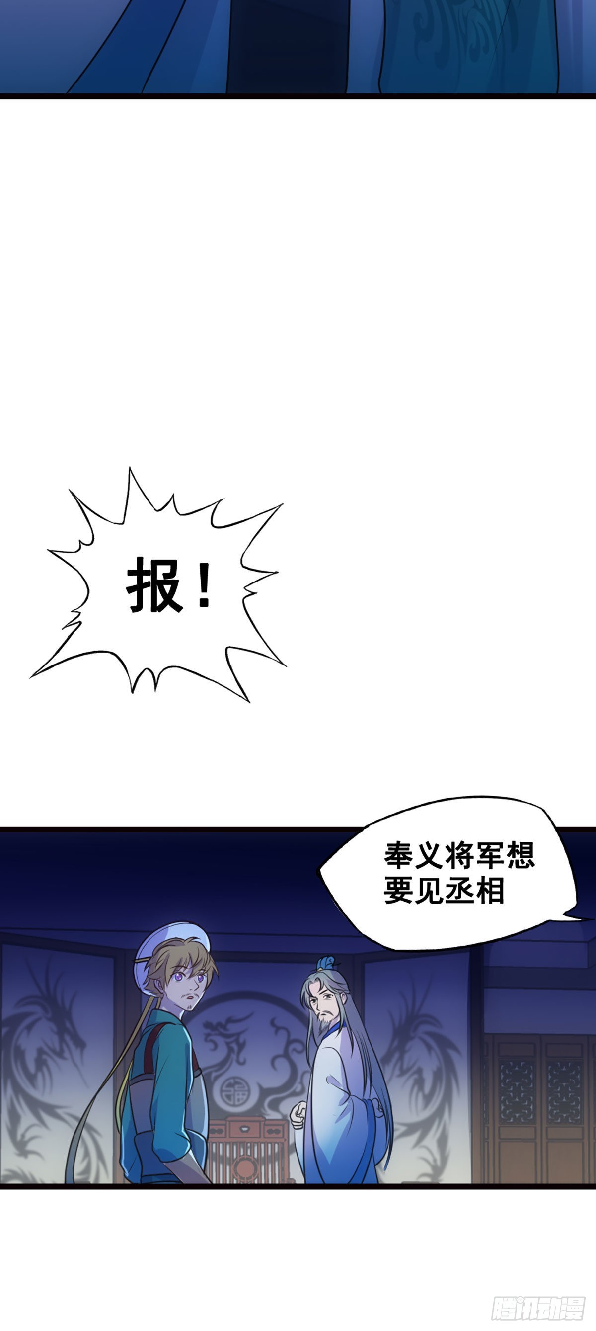 问斩马谡-第38话