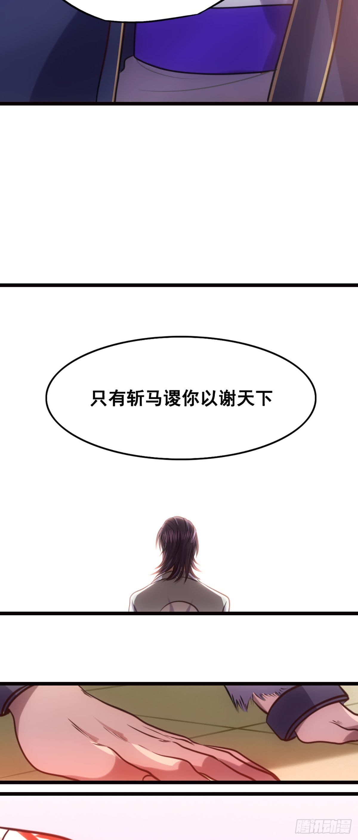 问斩马谡-第38话
