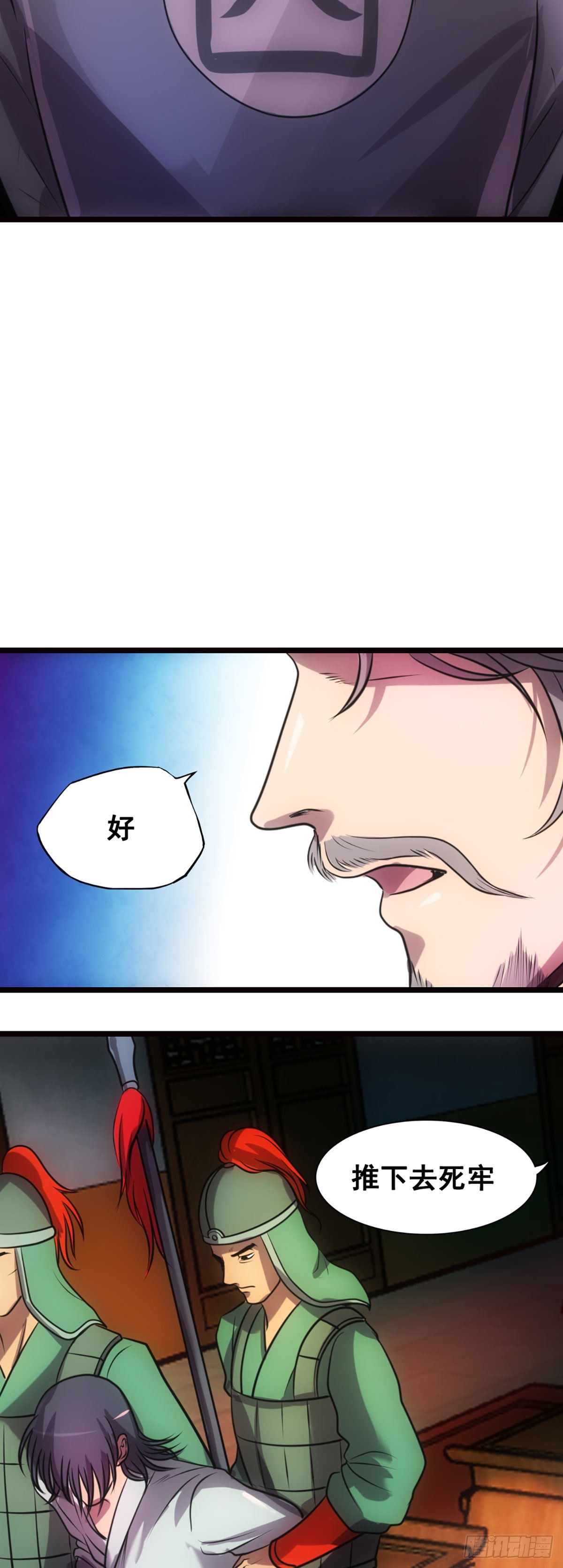 问斩马谡-第38话