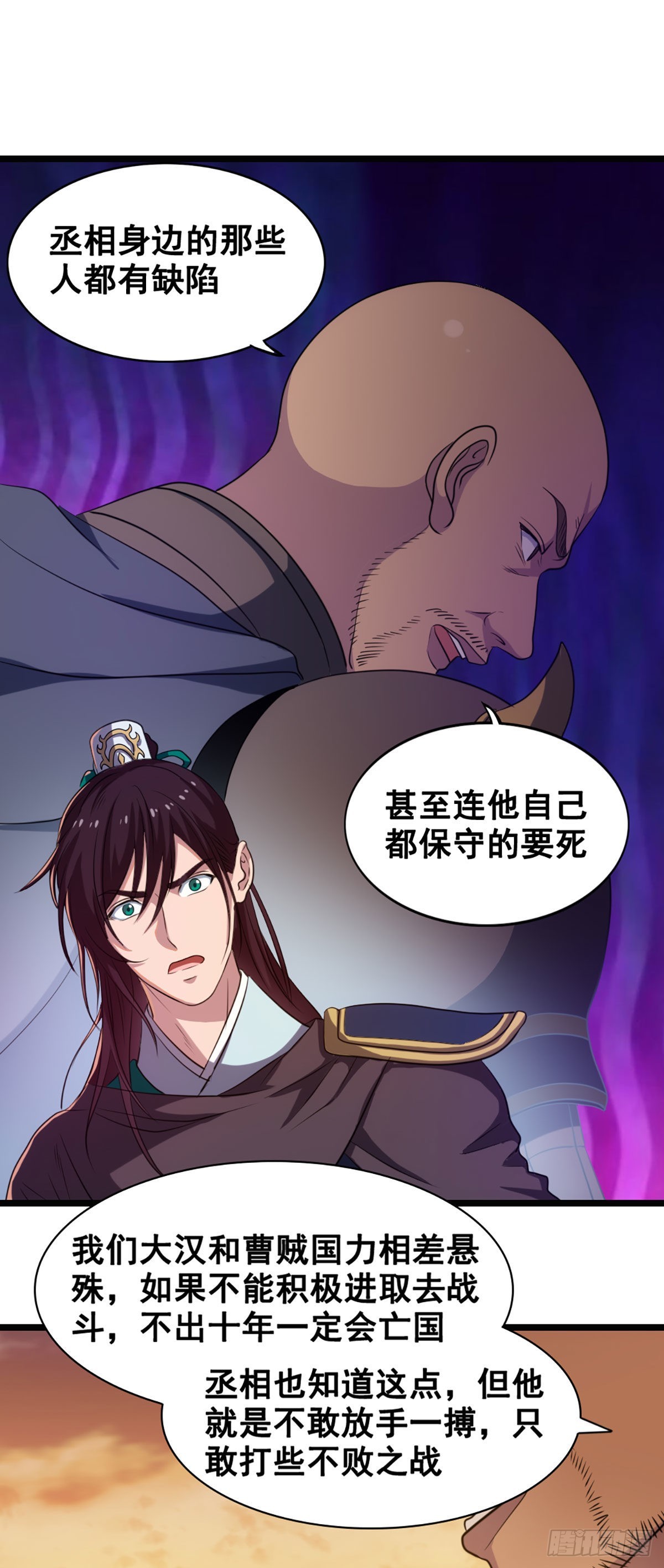 影子-第44话