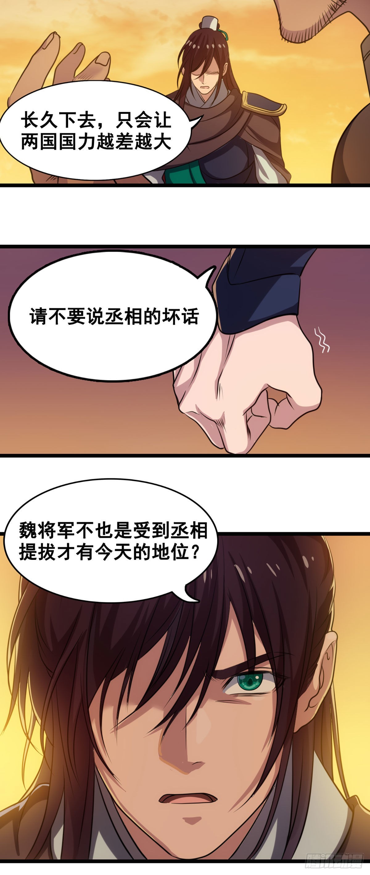 影子-第44话