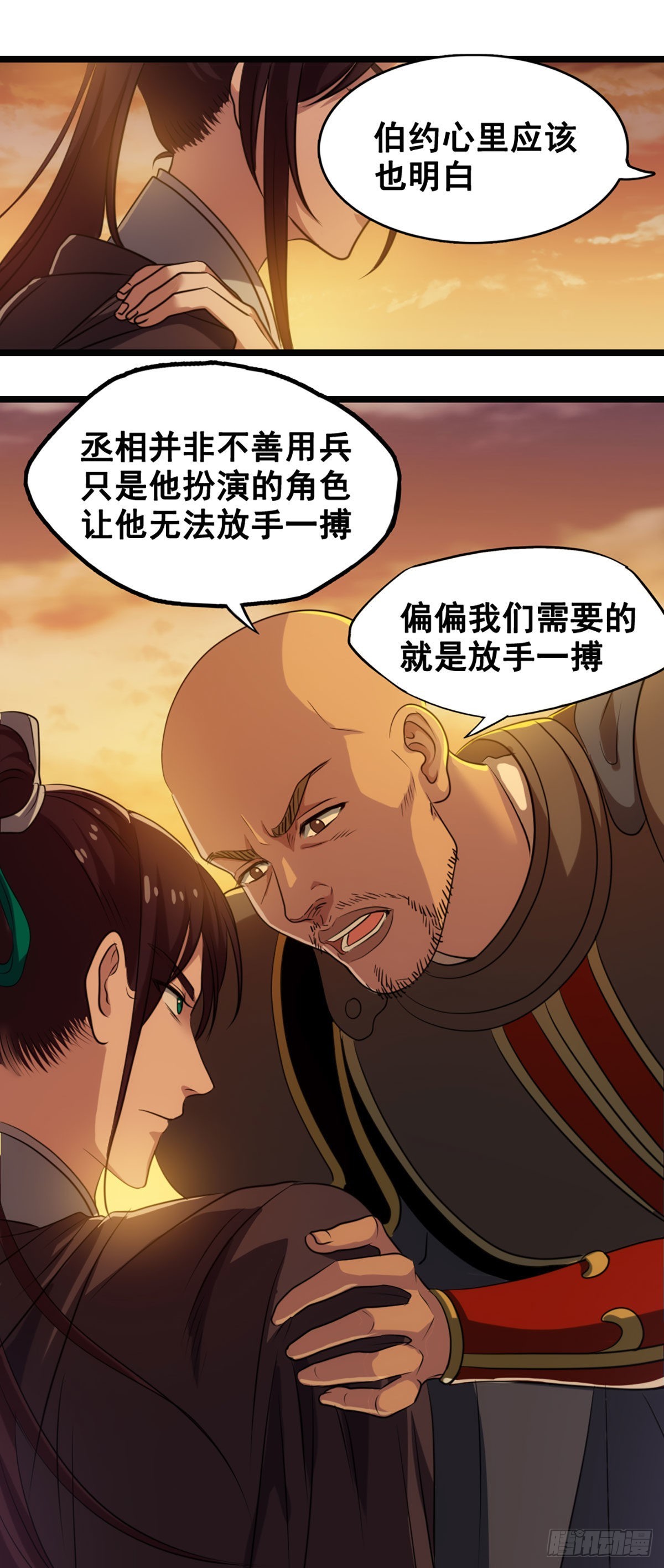 影子-第44话