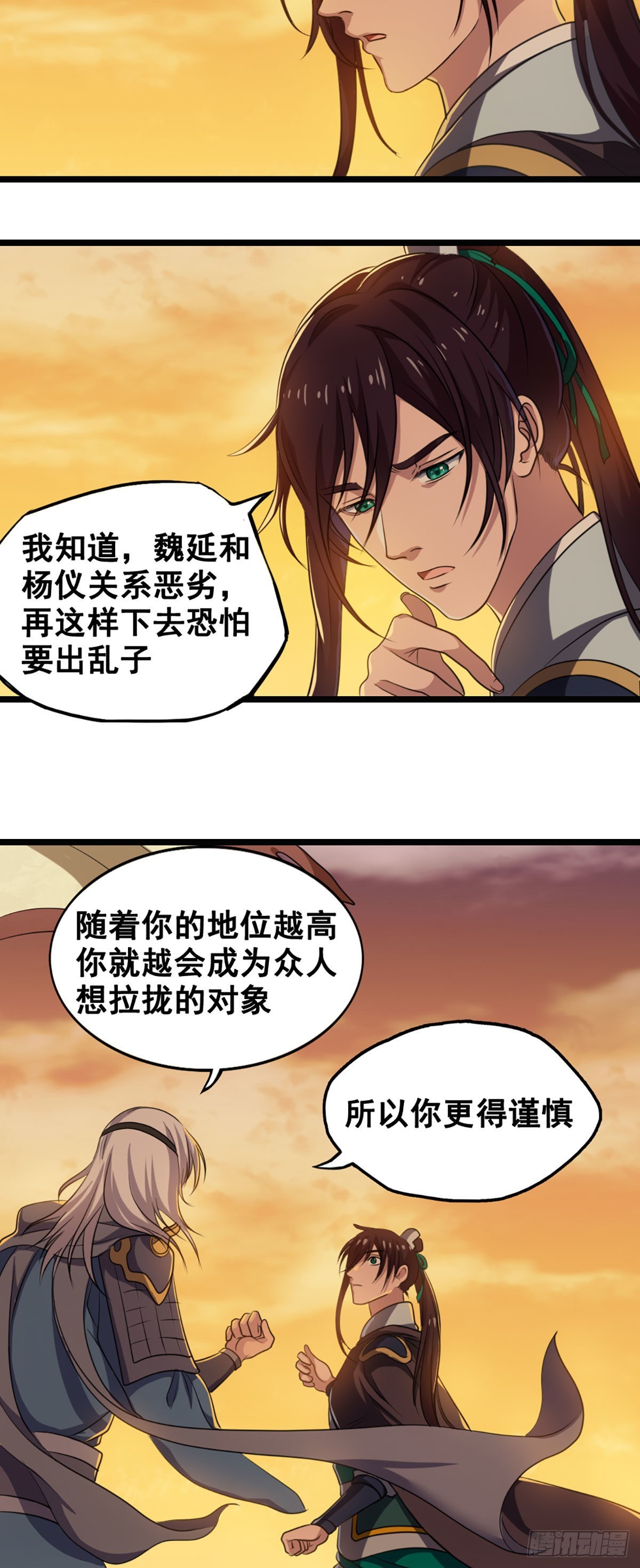 影子-第44话