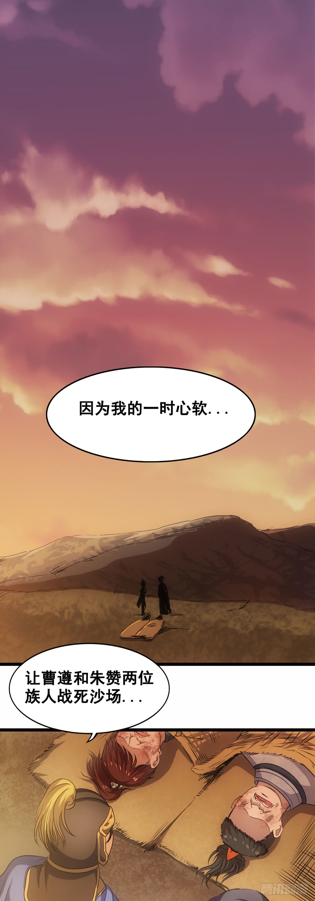 影子-第44话