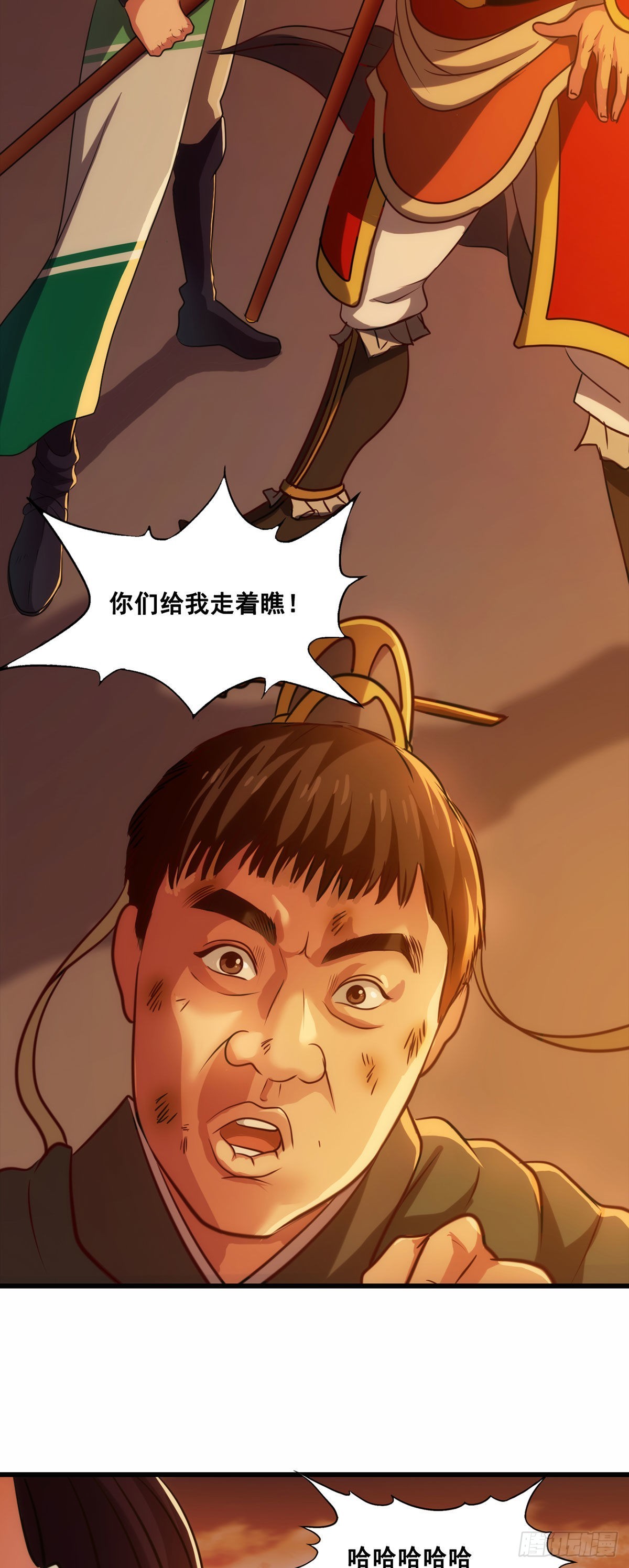 影子-第44话