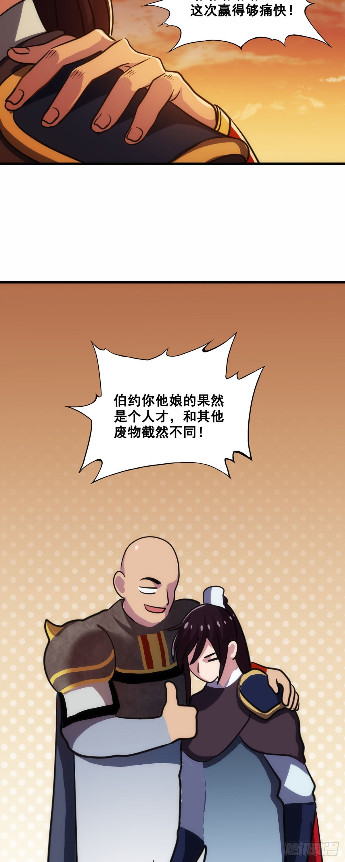 影子-第44话