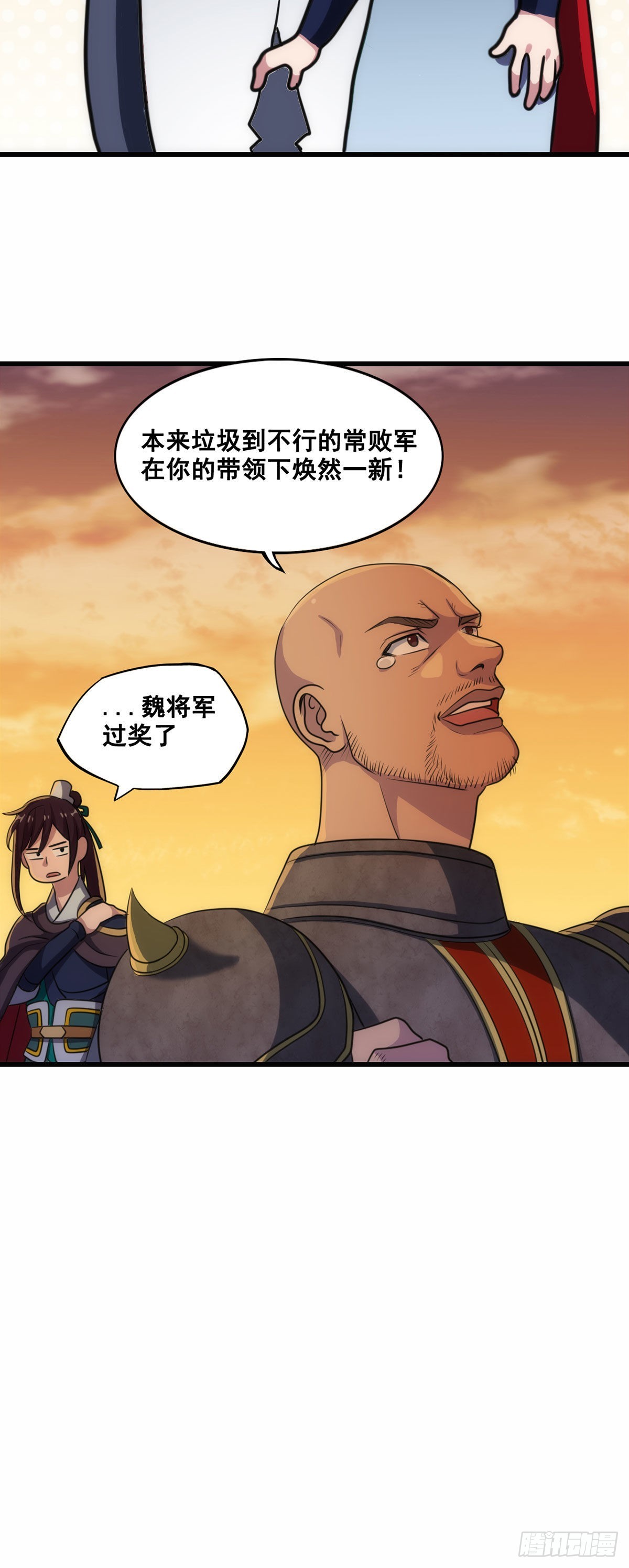 影子-第44话