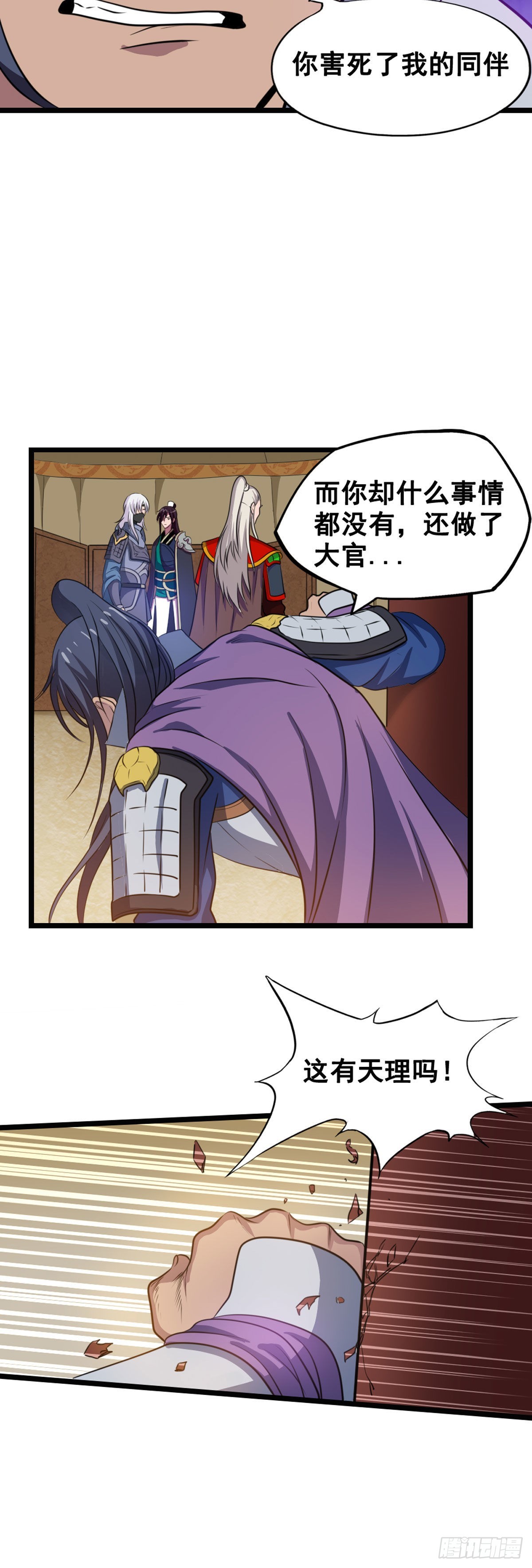旧怨-第46话