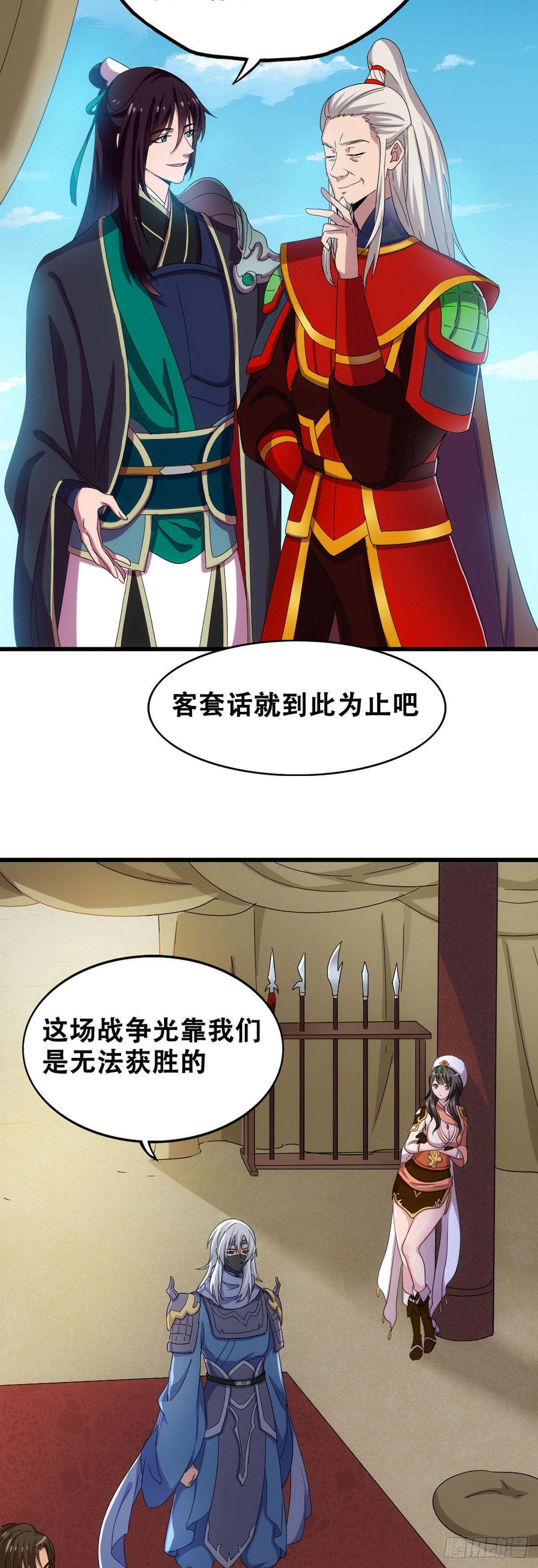旧怨-第46话