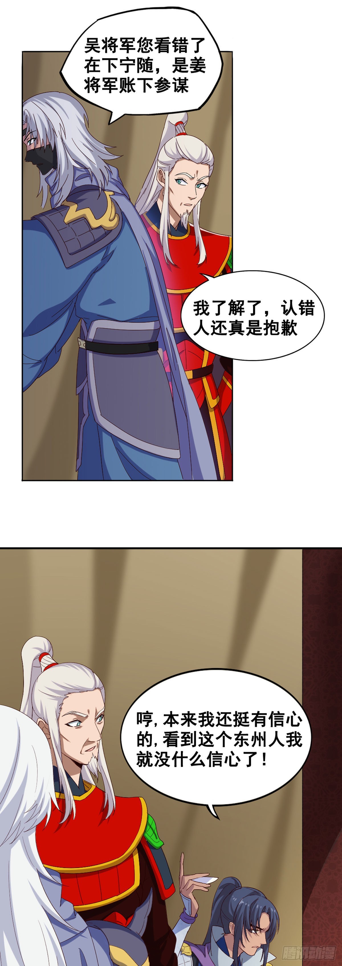 旧怨-第46话