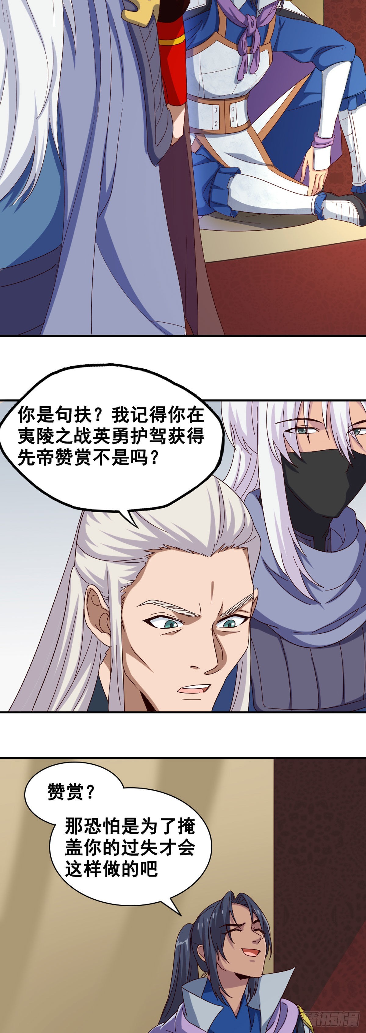 旧怨-第46话