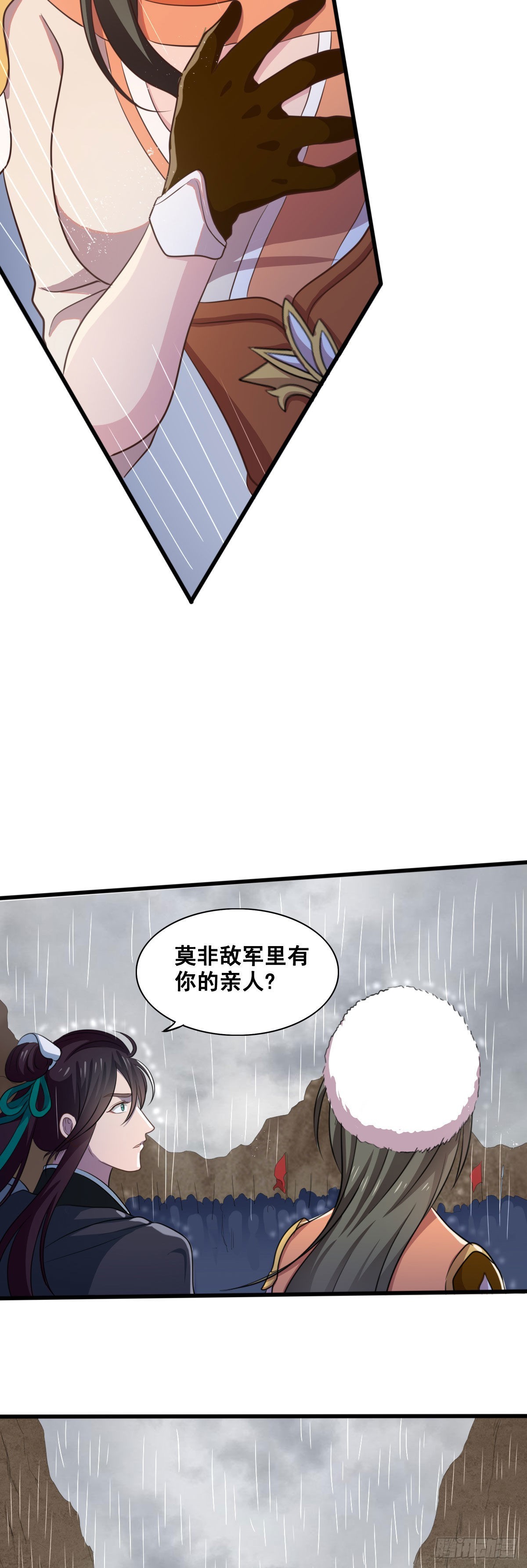 汉中防卫战I-第48话