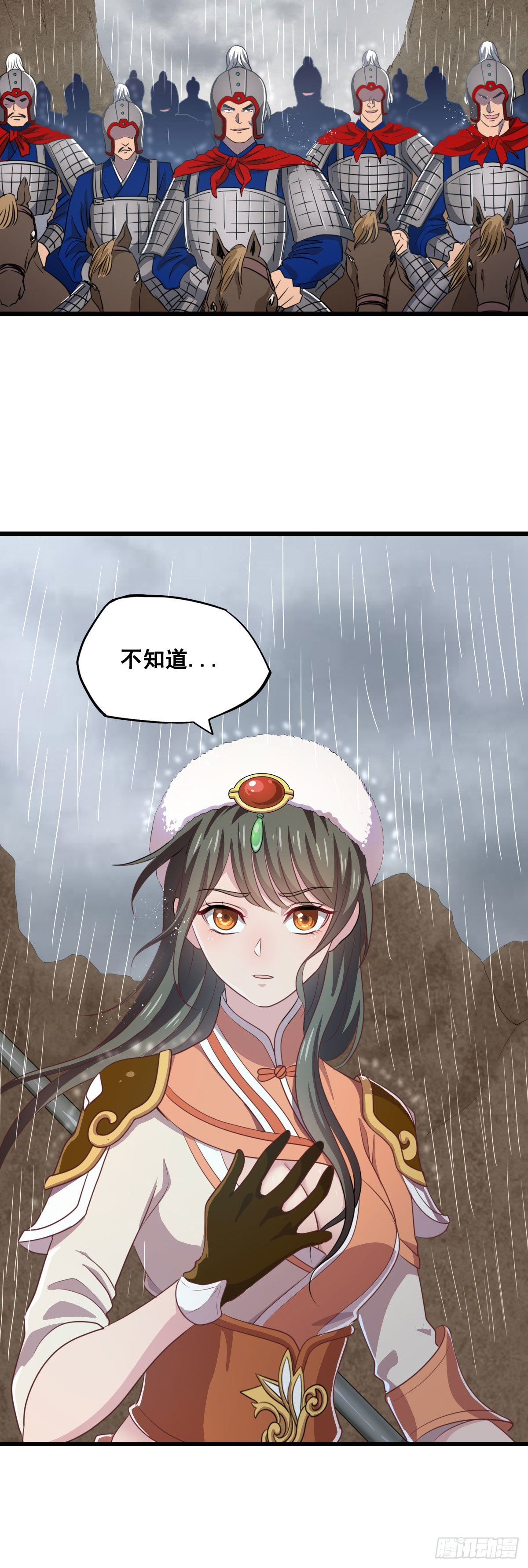 汉中防卫战I-第48话