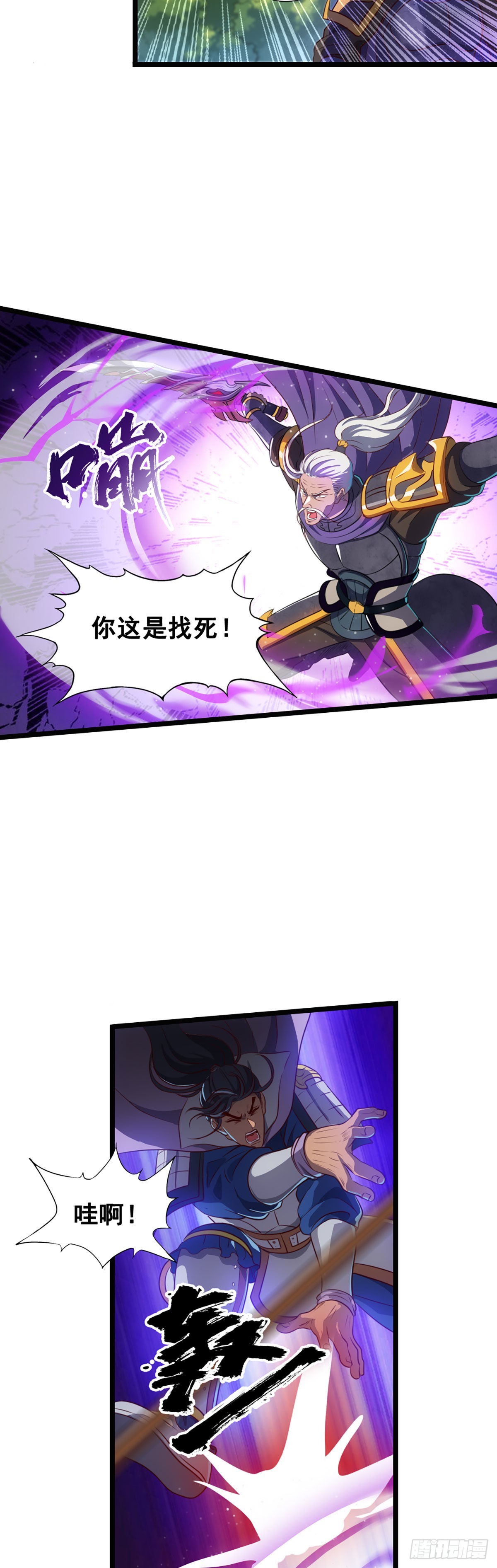 汉中防卫战III-第50话