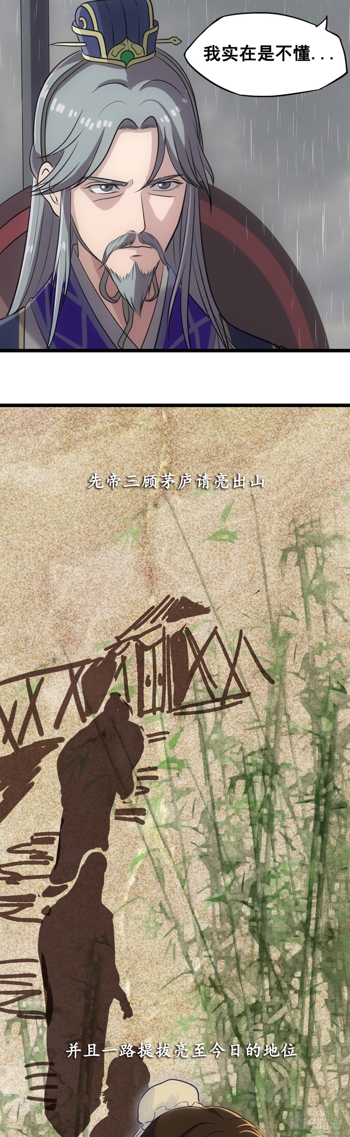 汉中防卫战III-第50话