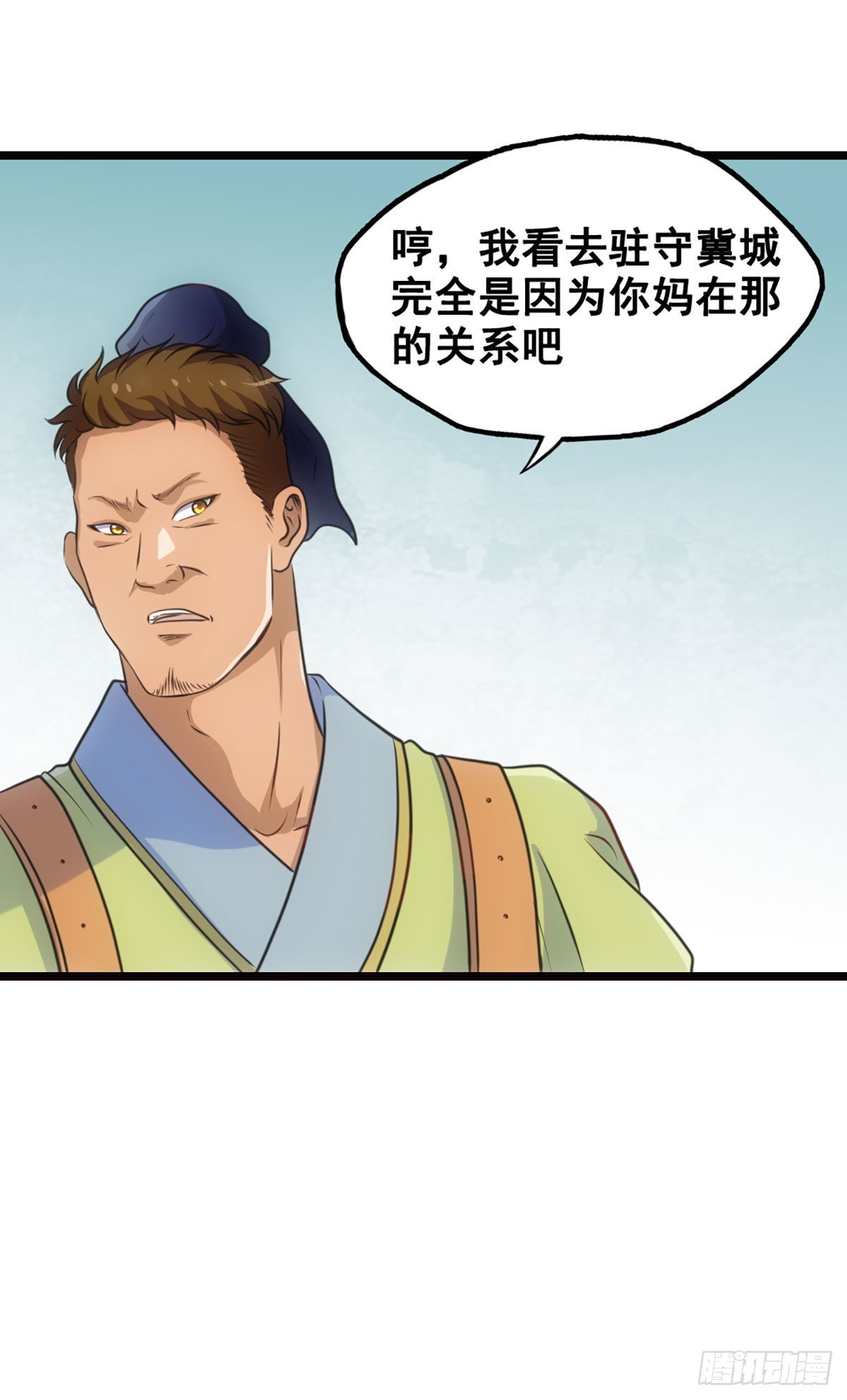 诸葛亮来袭-第6话