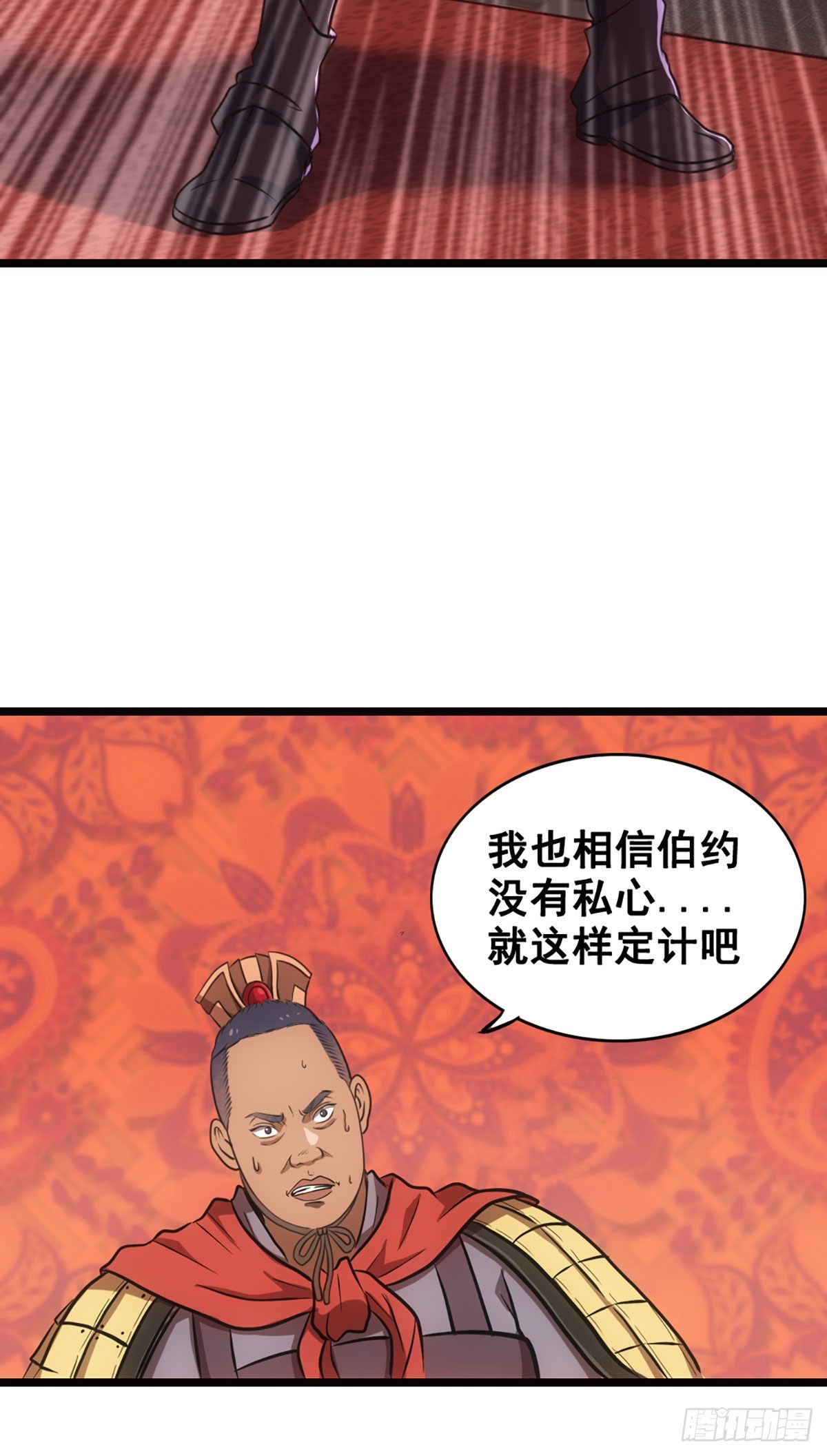 诸葛亮来袭-第6话