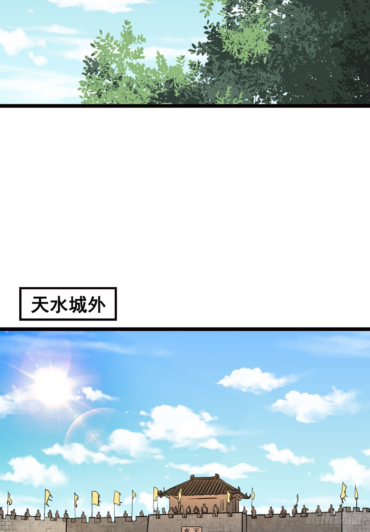 诸葛亮来袭-第6话