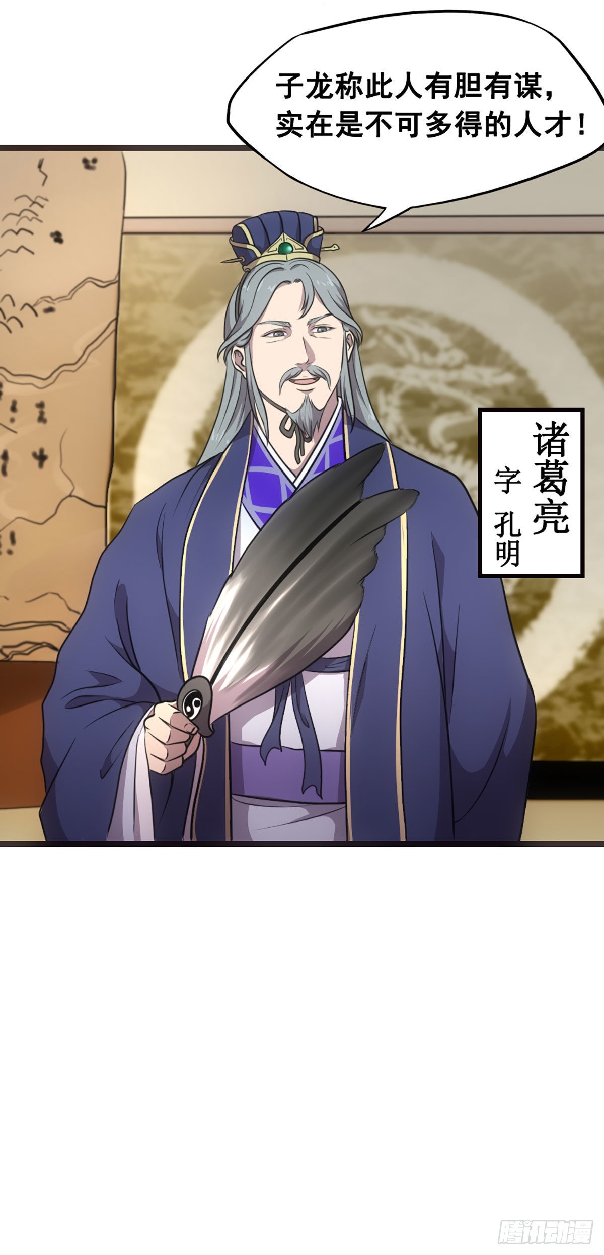诸葛亮来袭-第6话