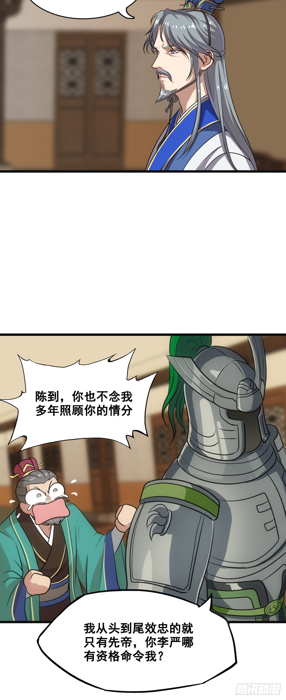 神秘少女-第54话