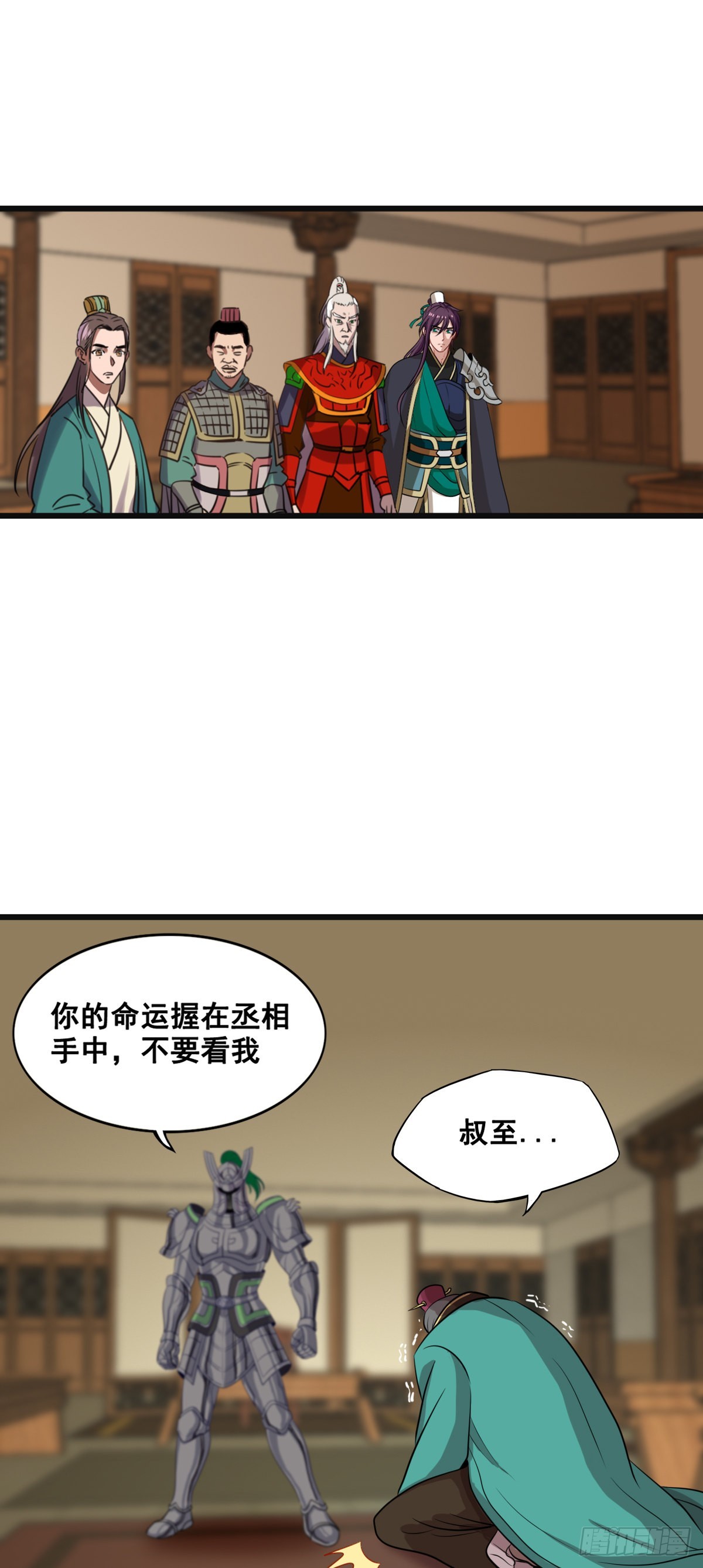 神秘少女-第54话