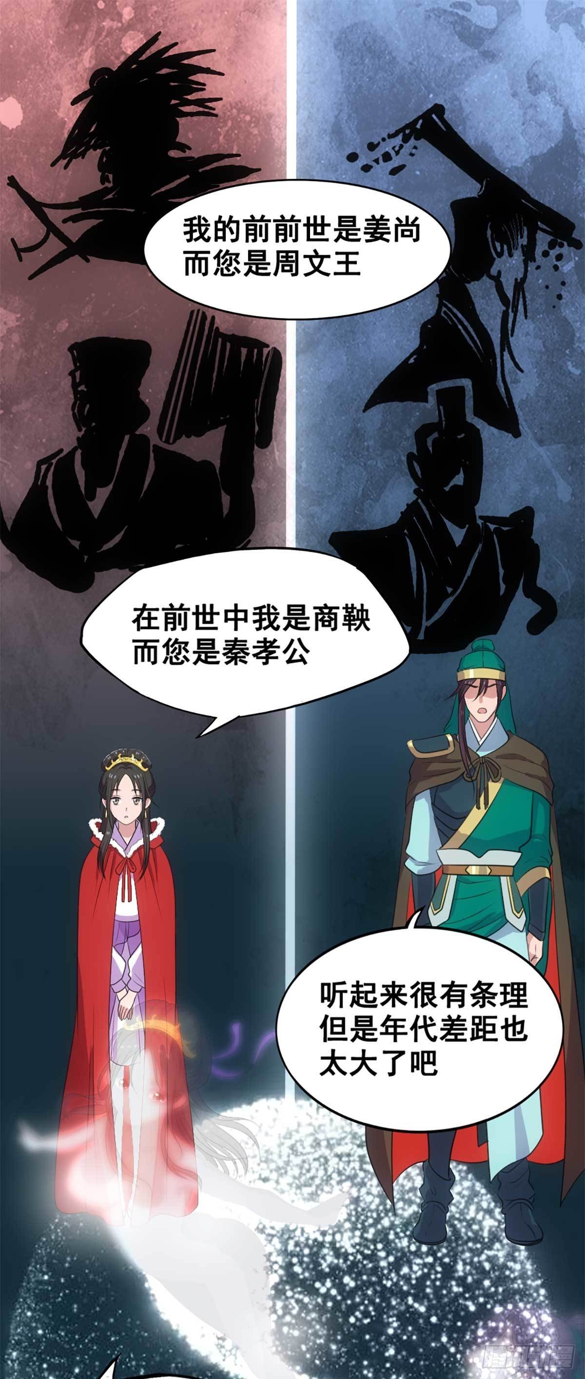 神秘少女-第54话