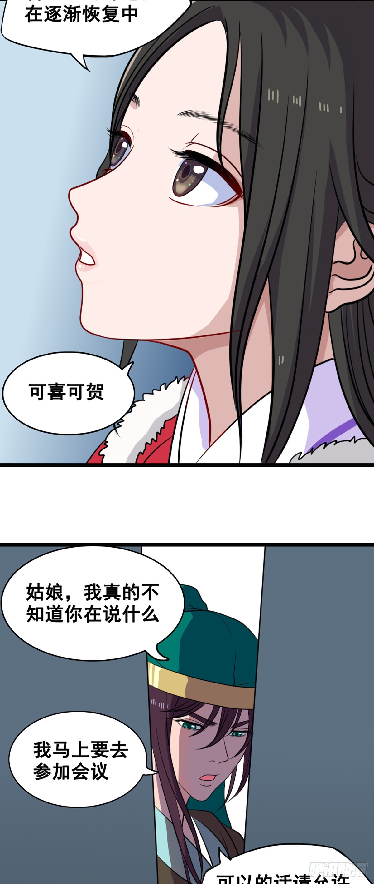 神秘少女-第54话