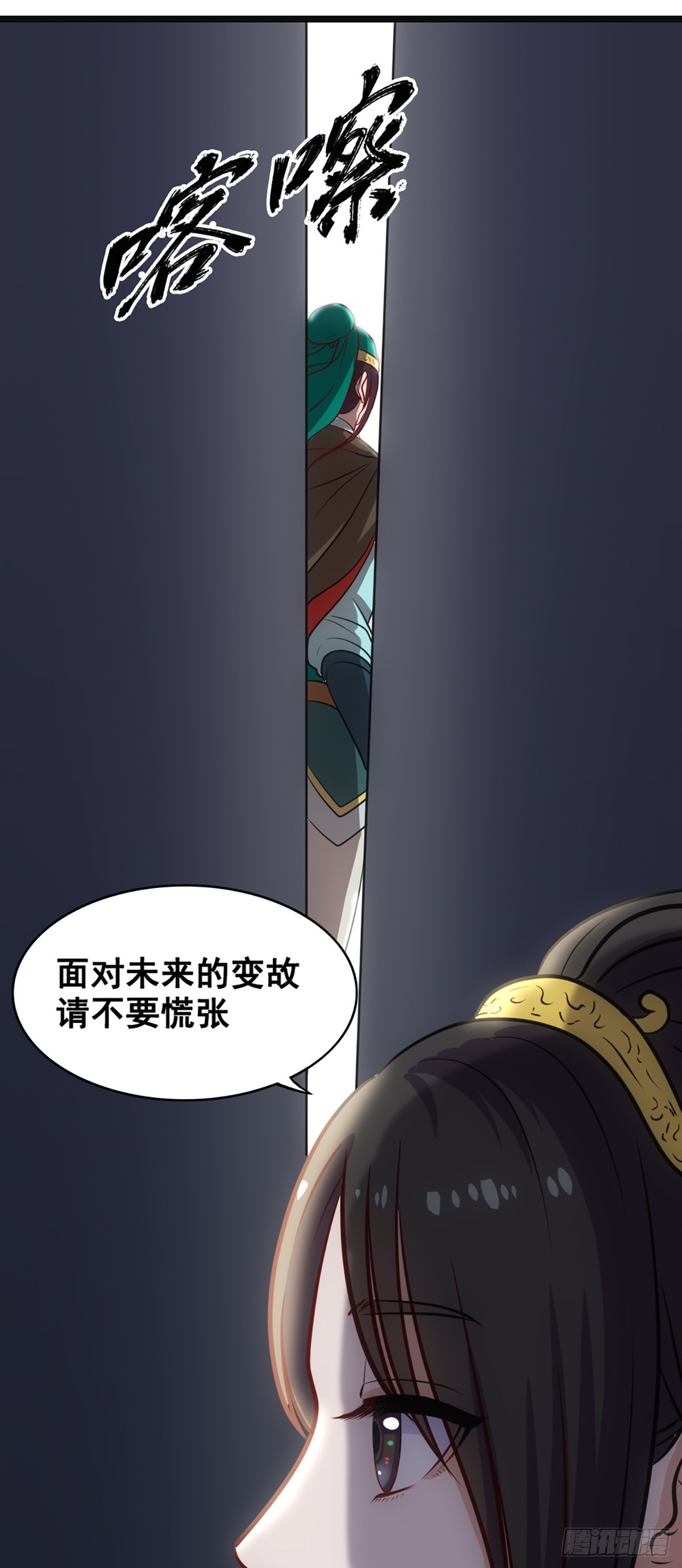 神秘少女-第54话