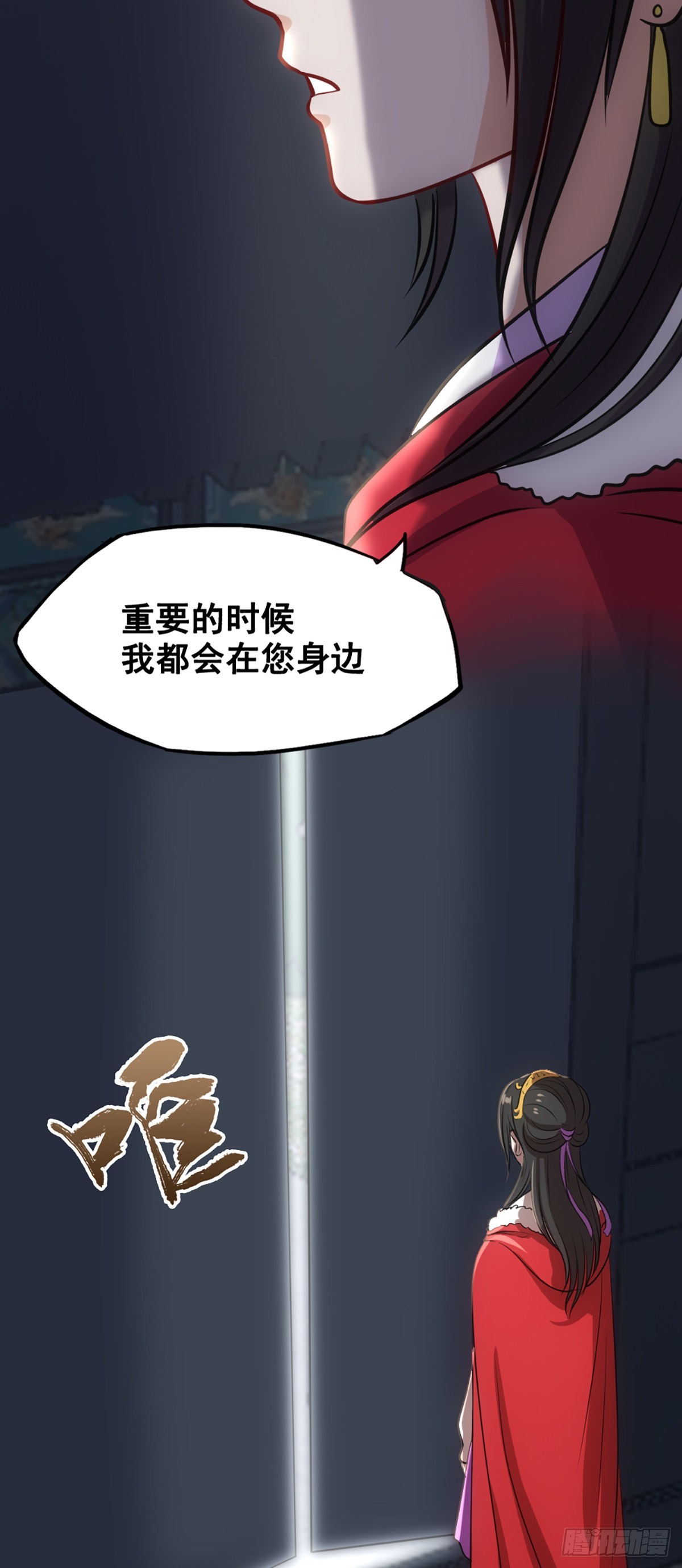 神秘少女-第54话