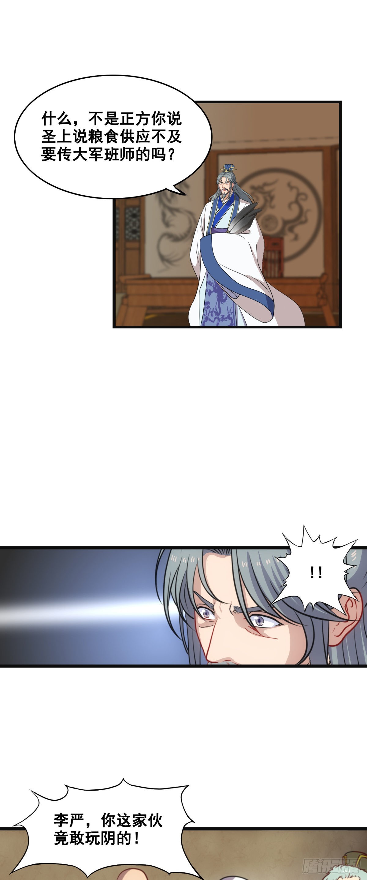 神秘少女-第54话