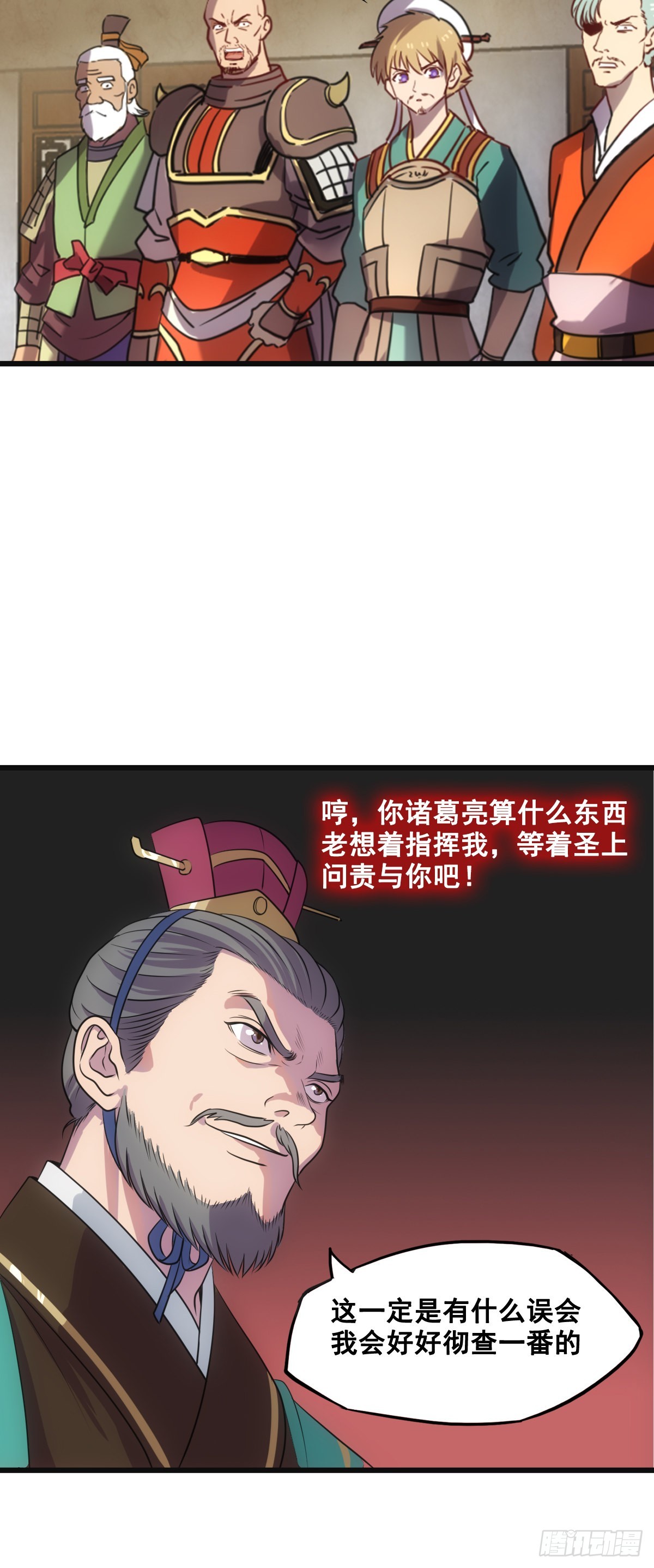 神秘少女-第54话