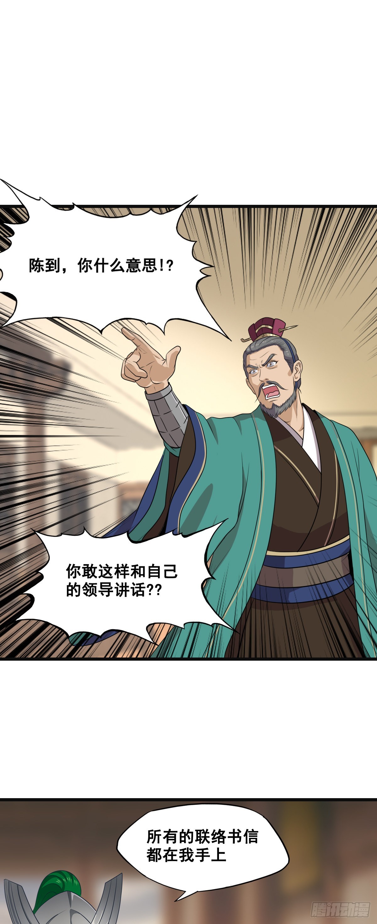 神秘少女-第54话