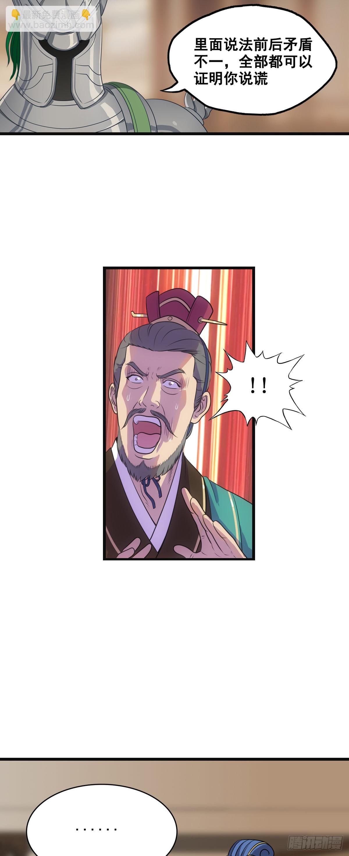 神秘少女-第54话