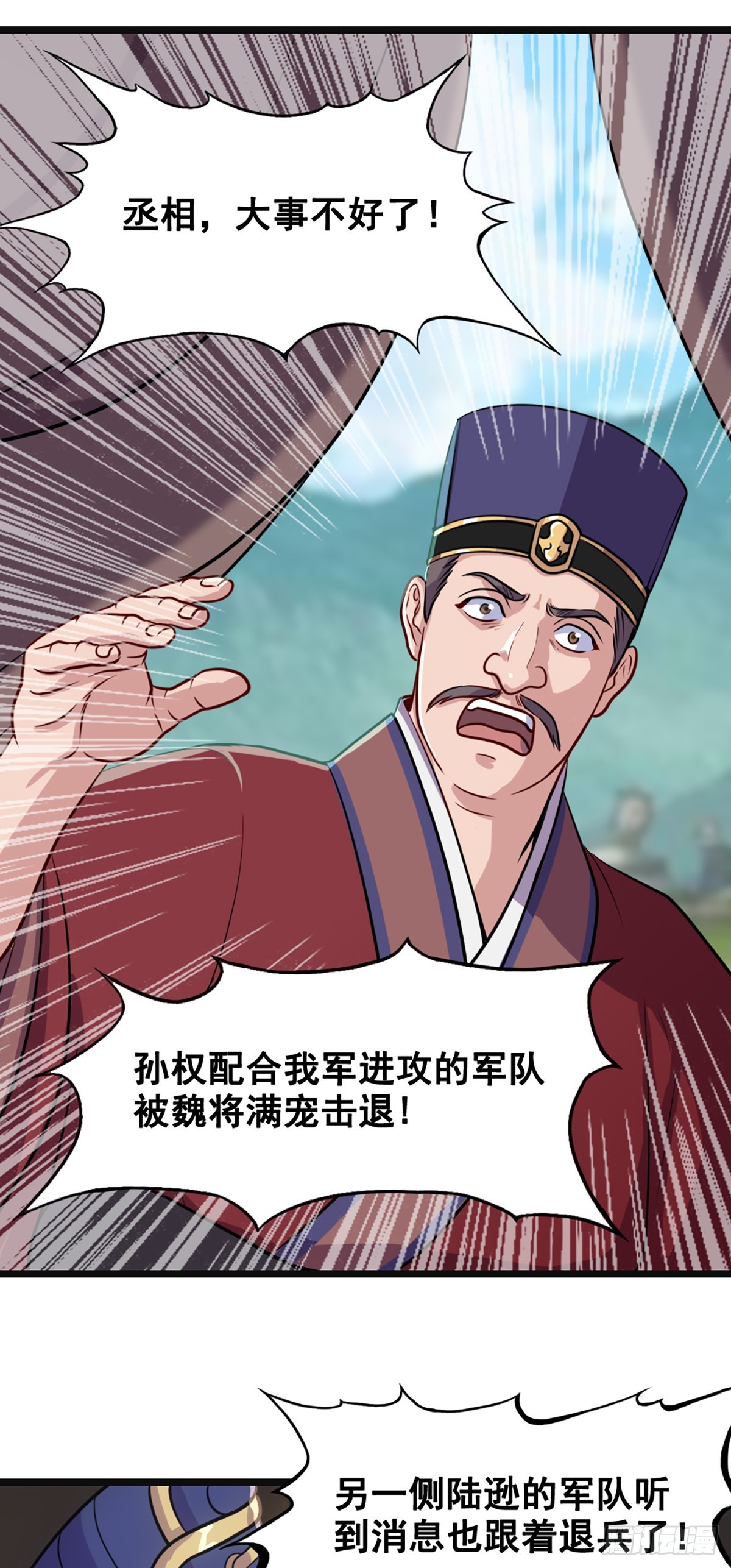 后继之人-第56话