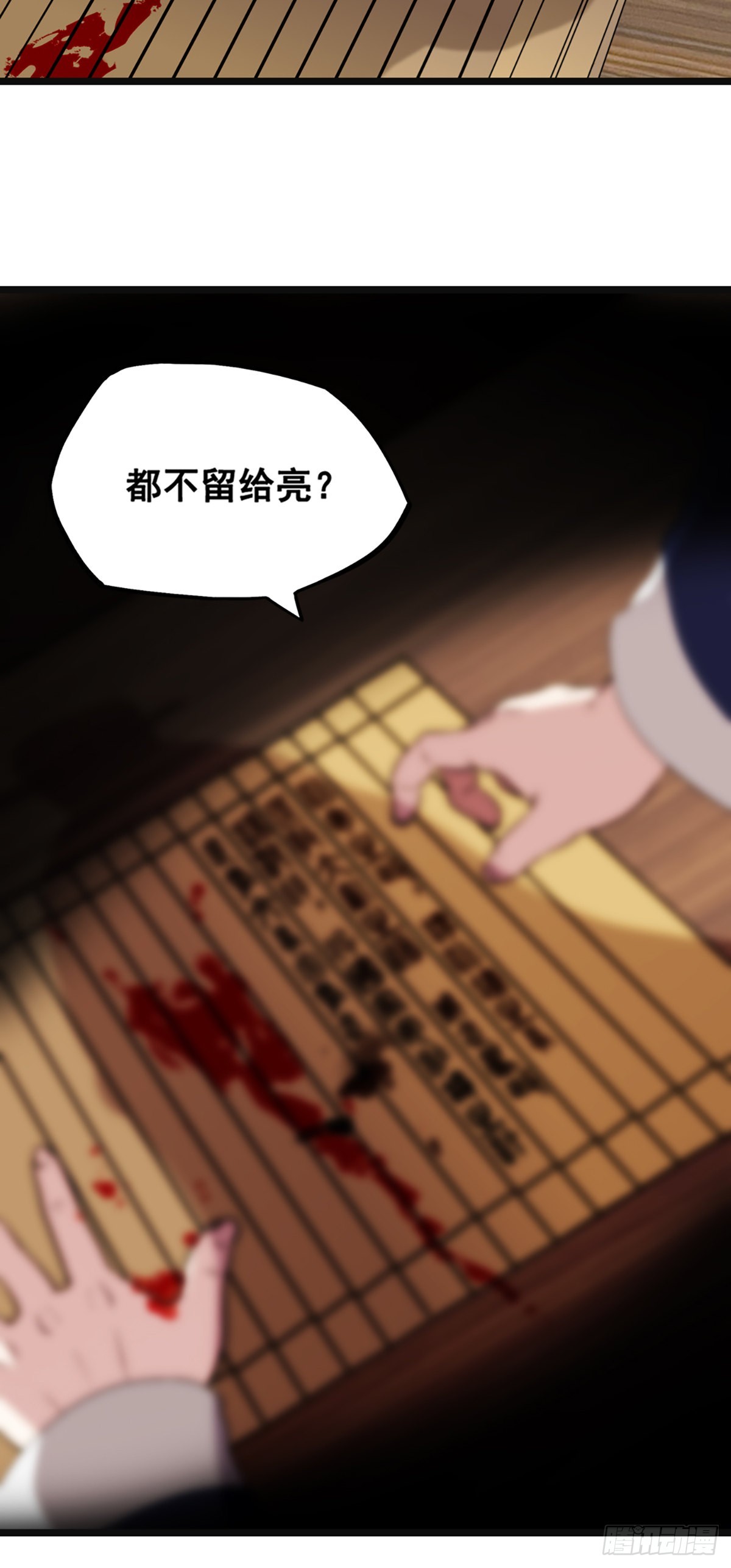 后继之人-第56话