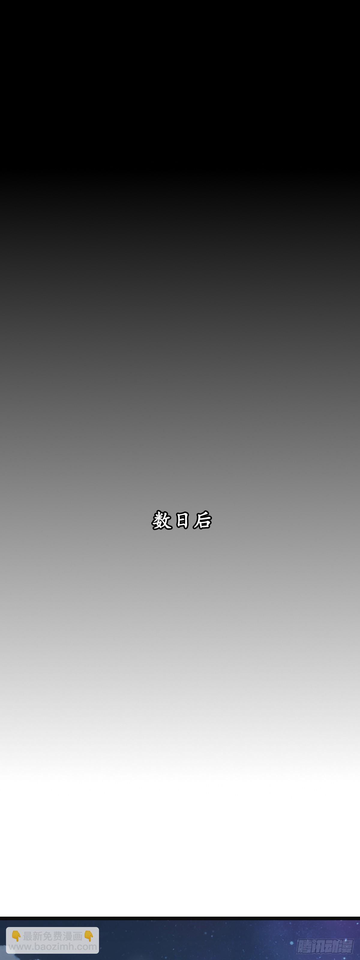 后继之人-第56话