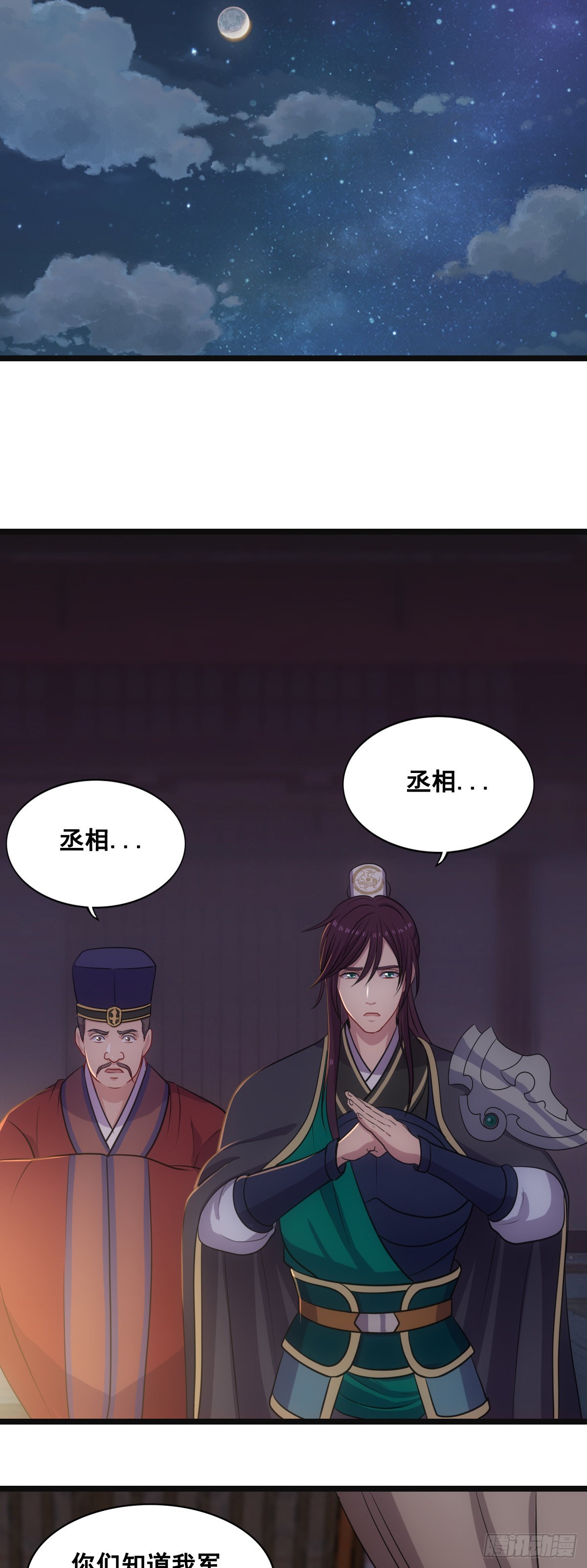 后继之人-第56话