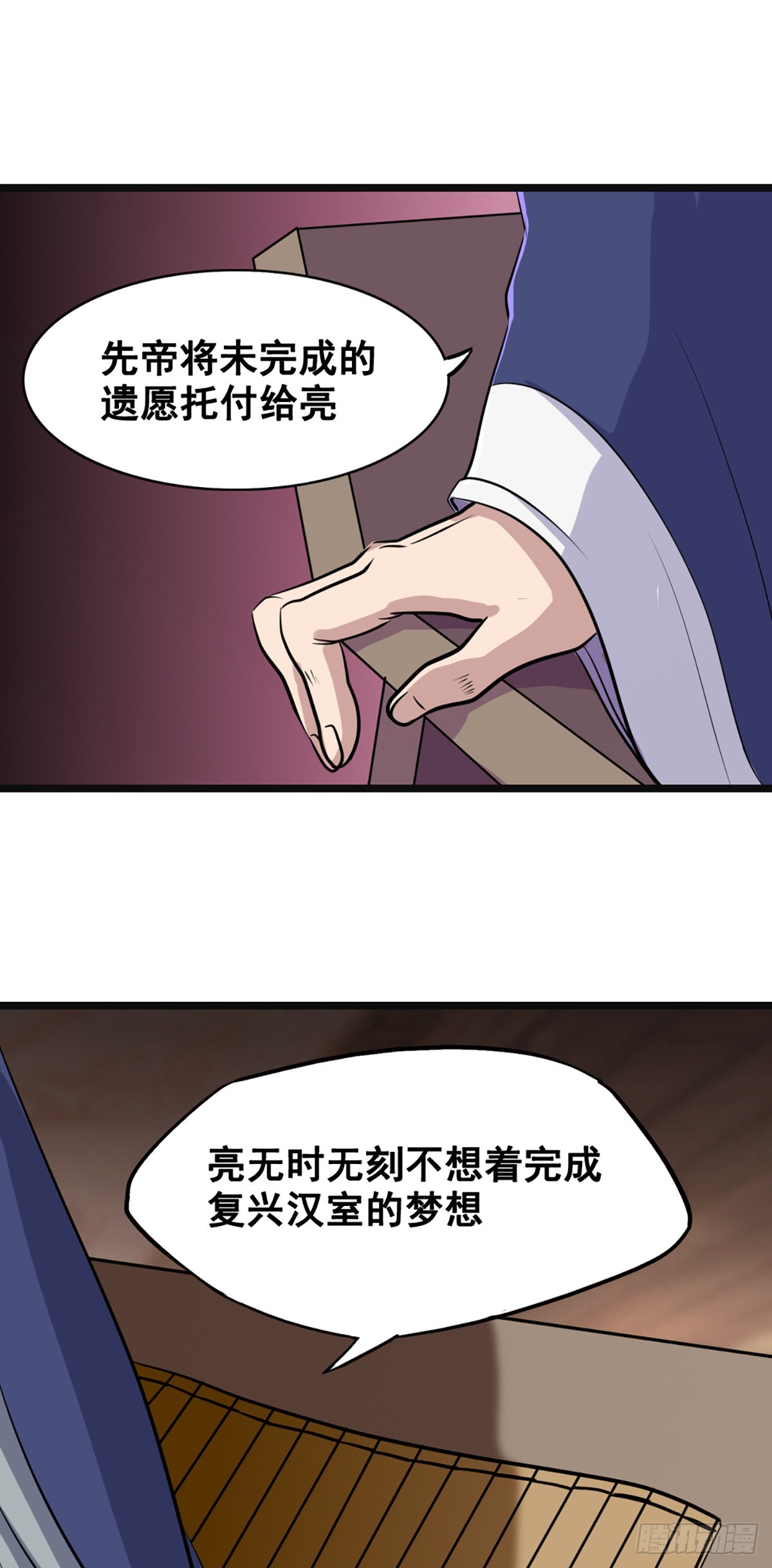 后继之人-第56话