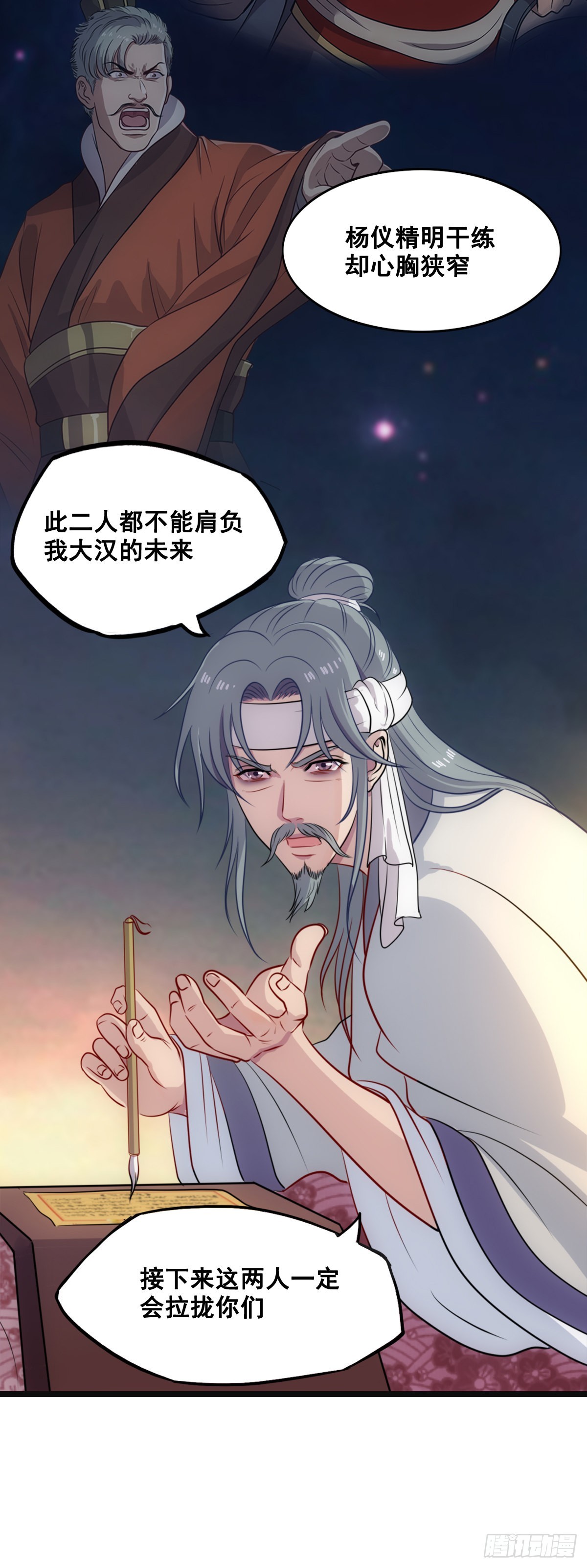 后继之人-第56话