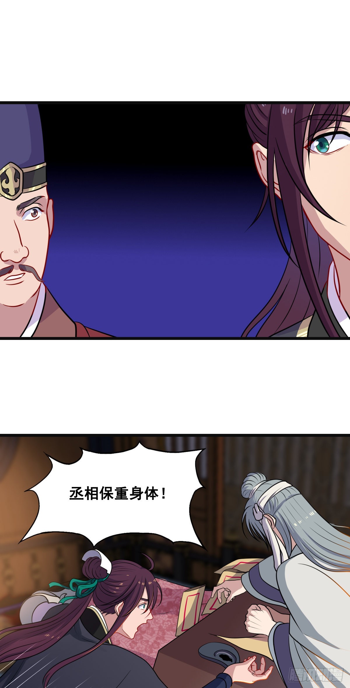后继之人-第56话