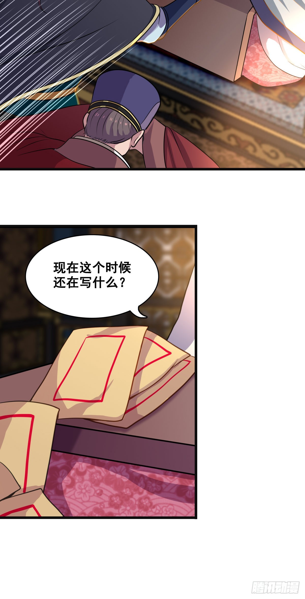 后继之人-第56话