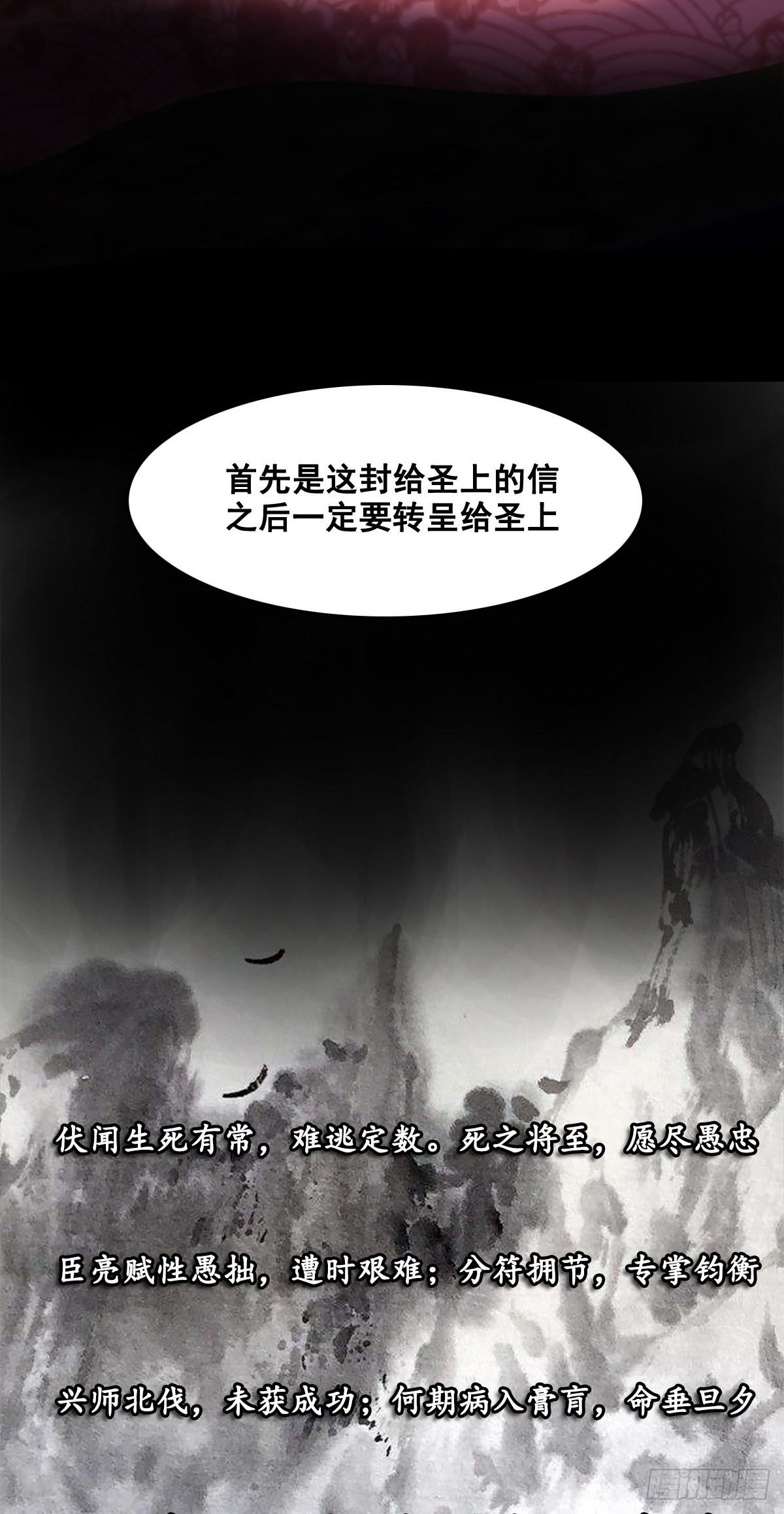 后继之人-第56话