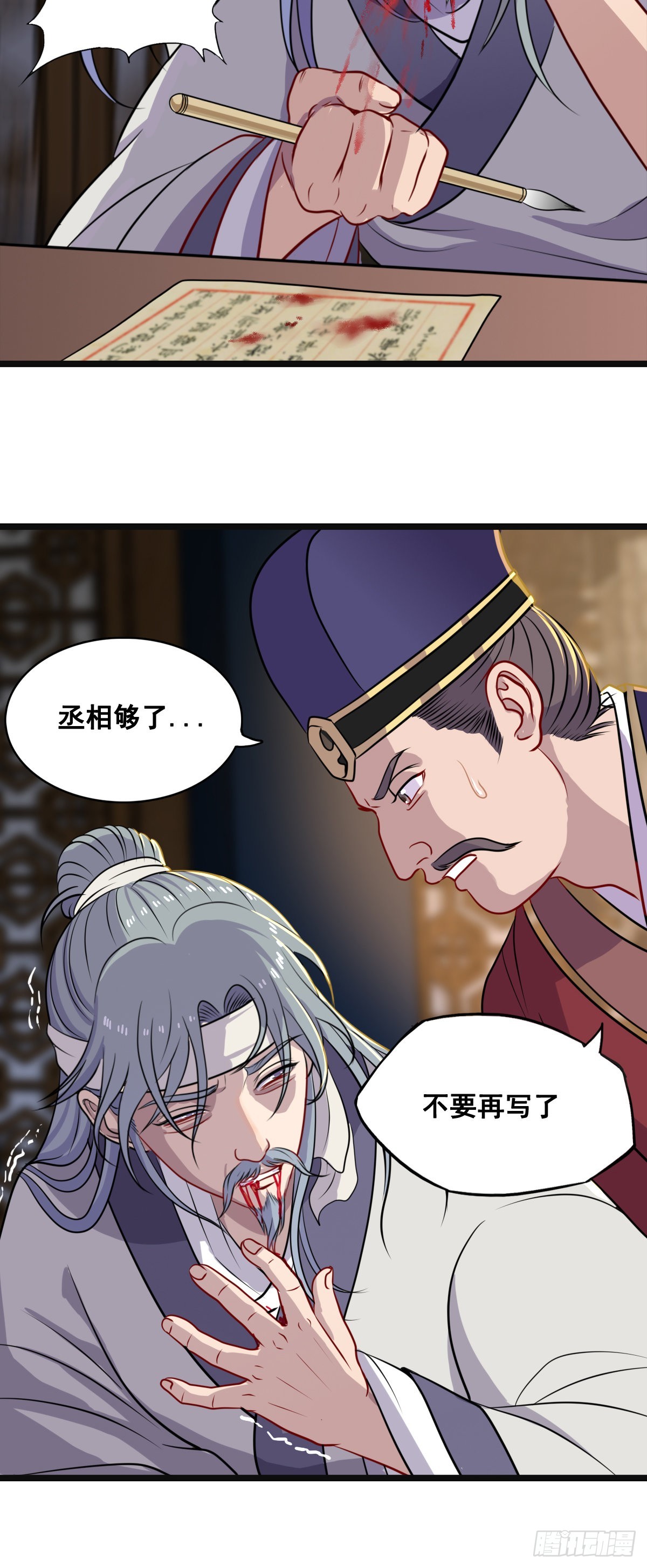 后继之人-第56话