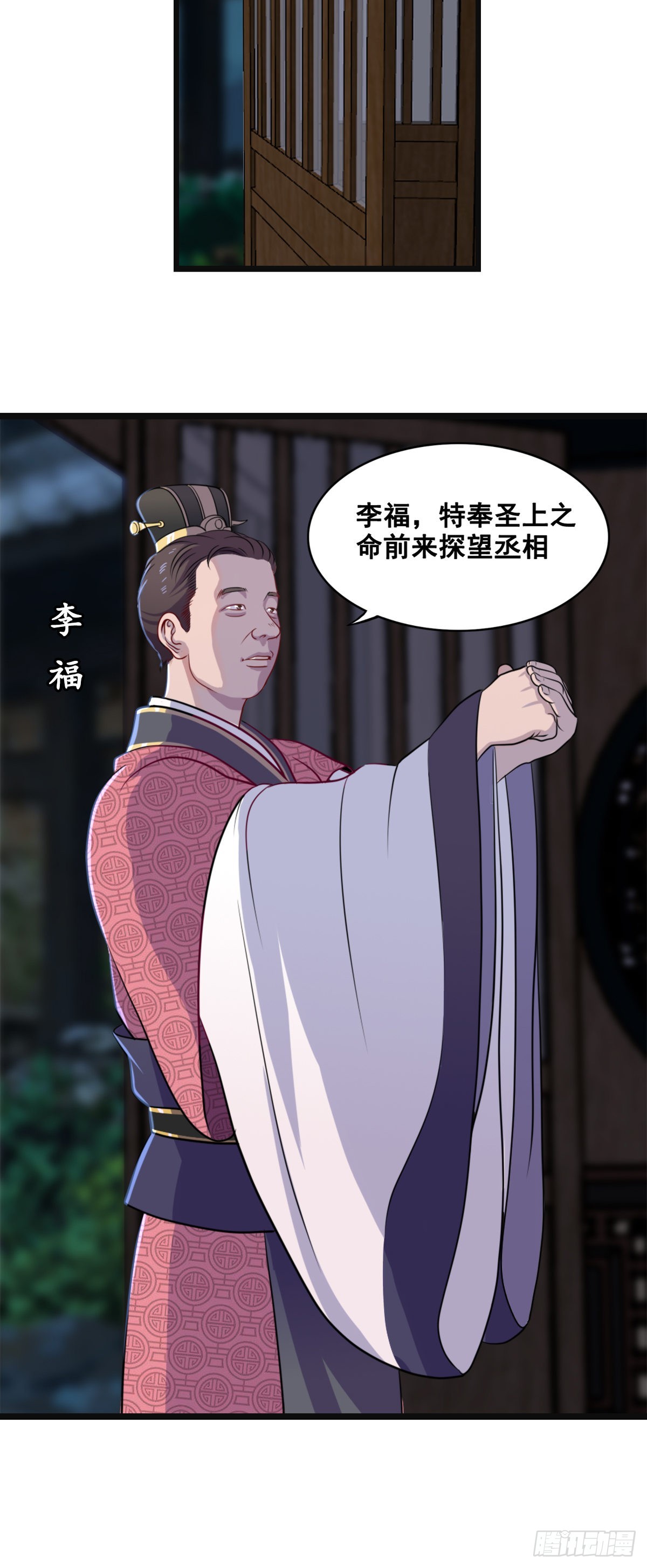 后继之人-第56话
