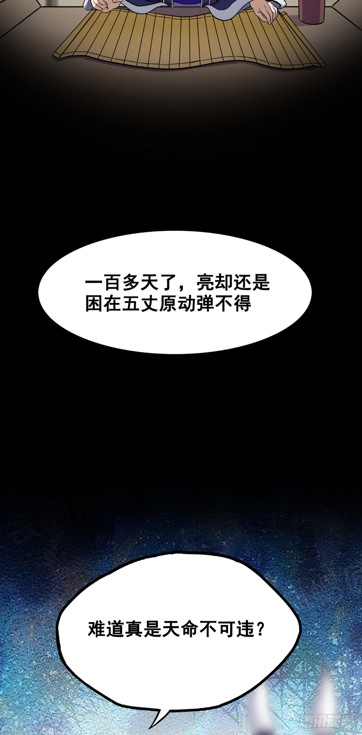 后继之人-第56话