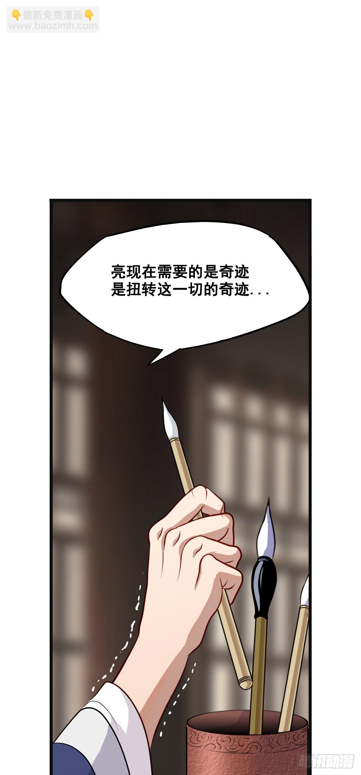 后继之人-第56话