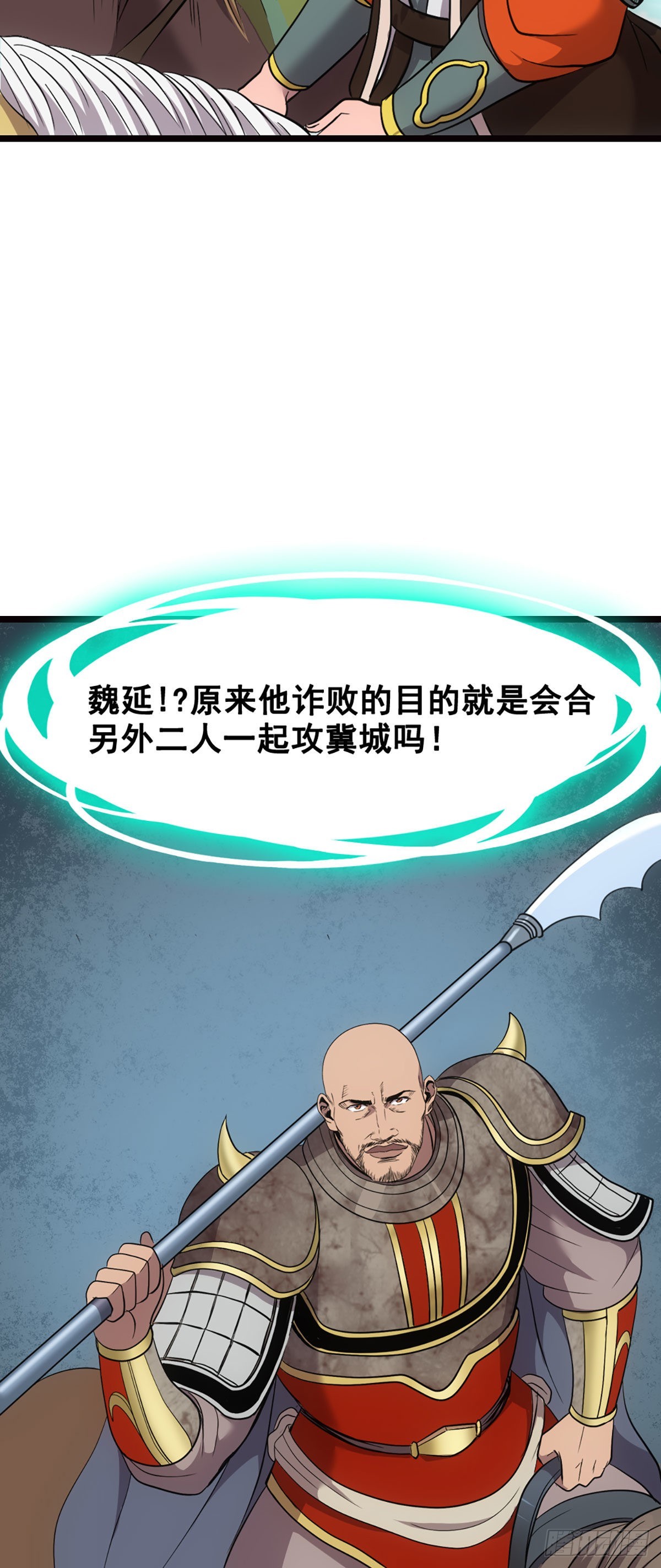 姜维的抉择-第10话