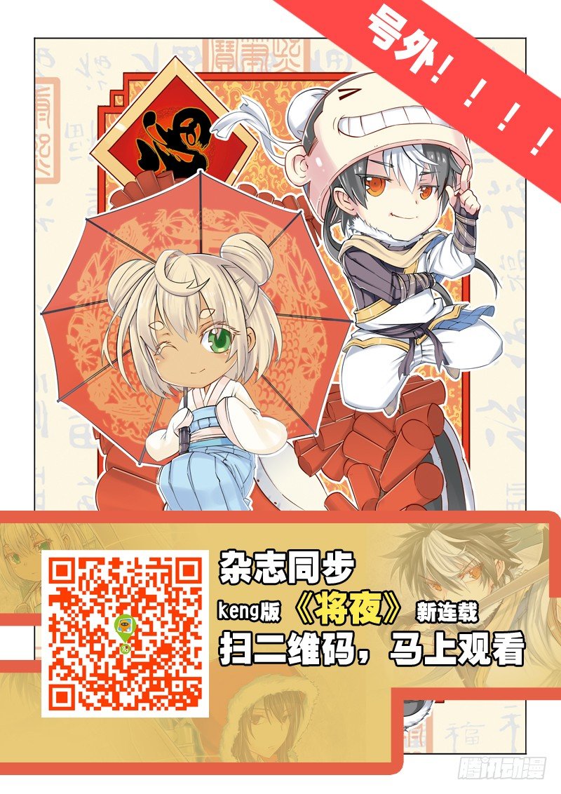第一回（中）-第2话