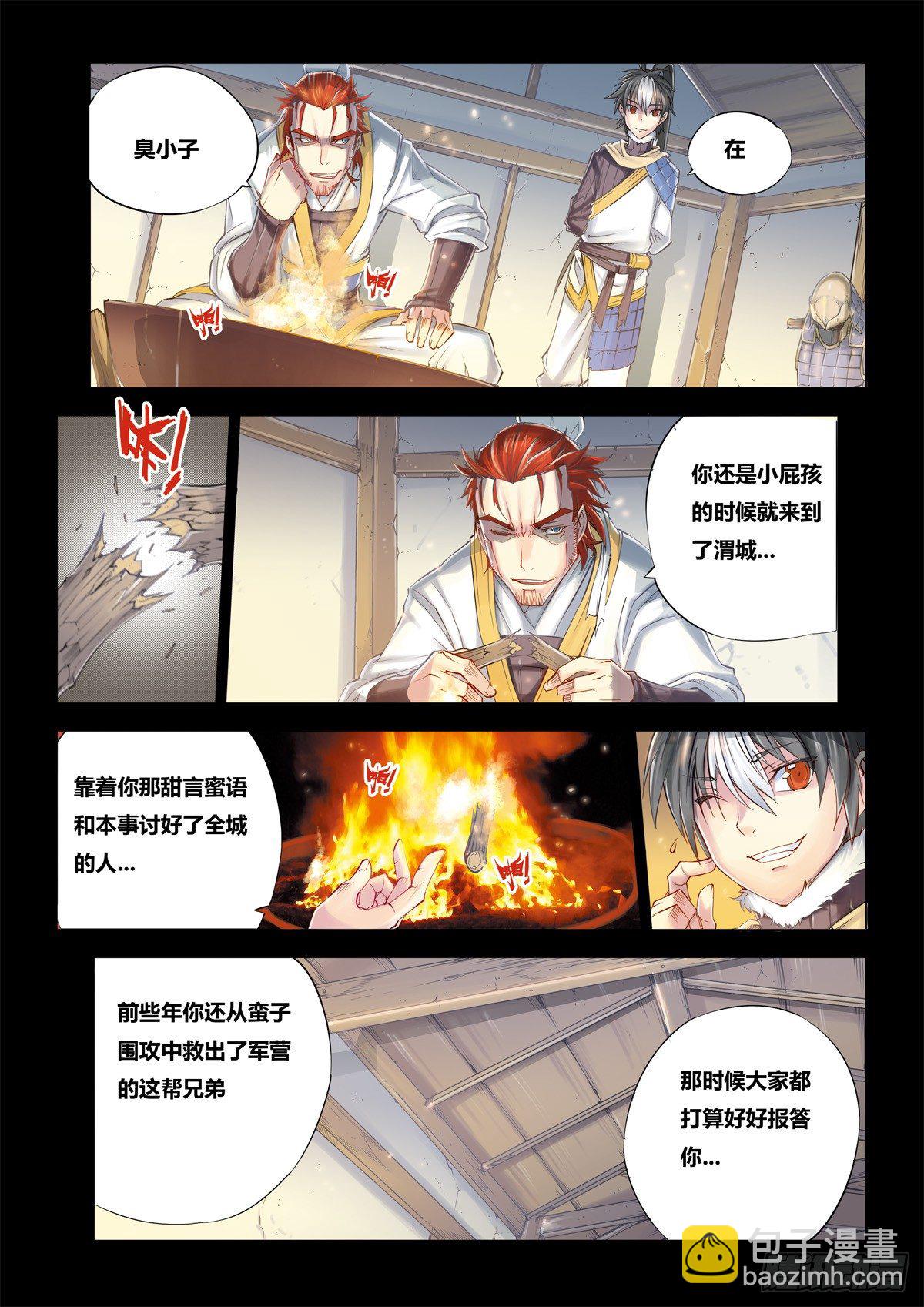 第一回（中）-第2话